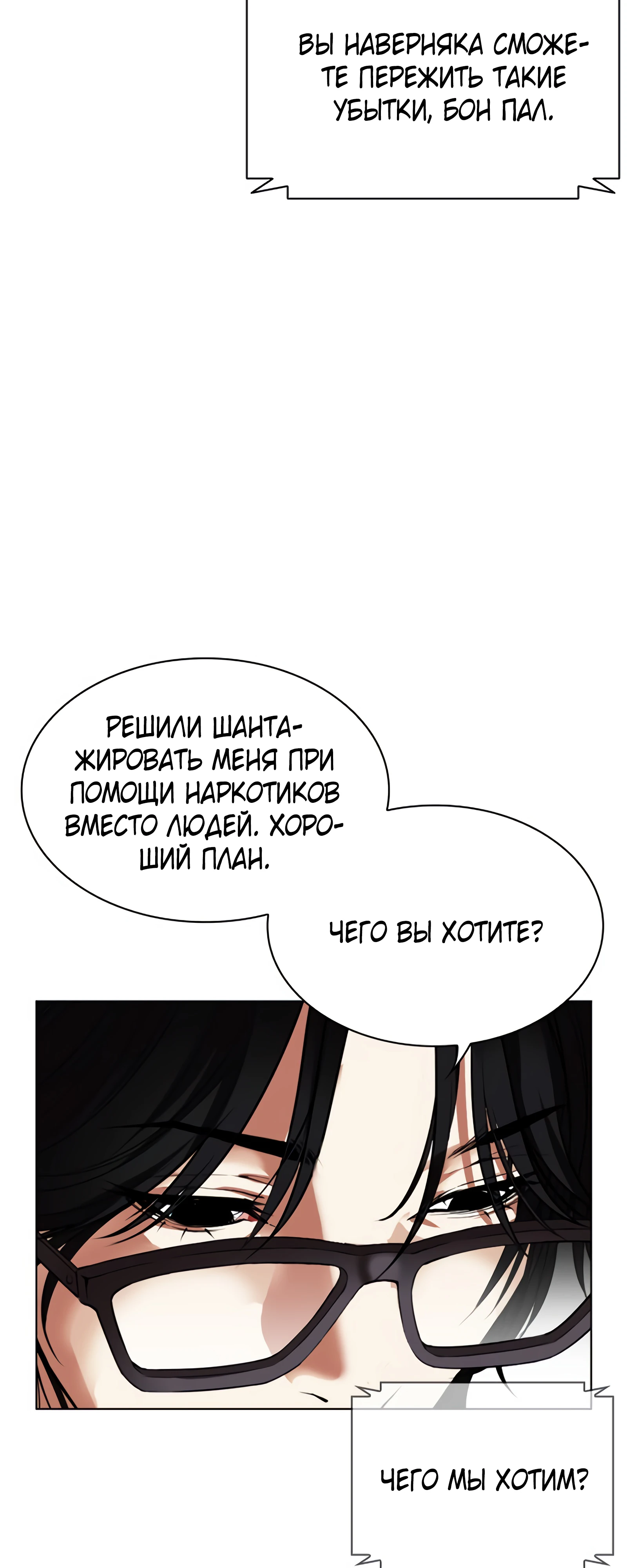 Read Лукизм RU Manga Online