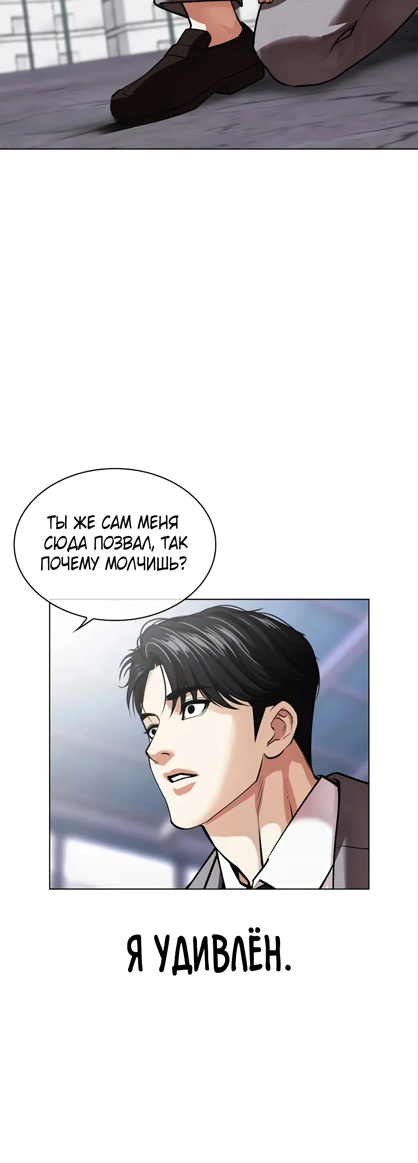 Read Лукизм RU Manga Online
