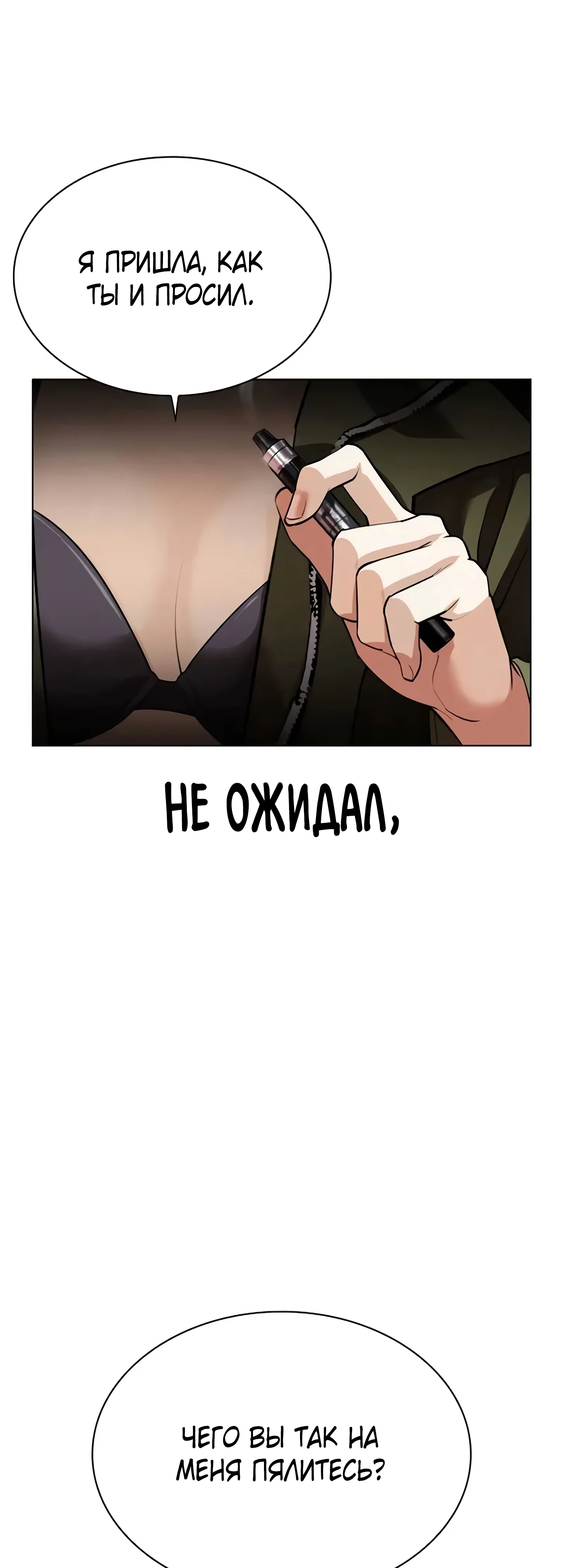 Read Лукизм RU Manga Online