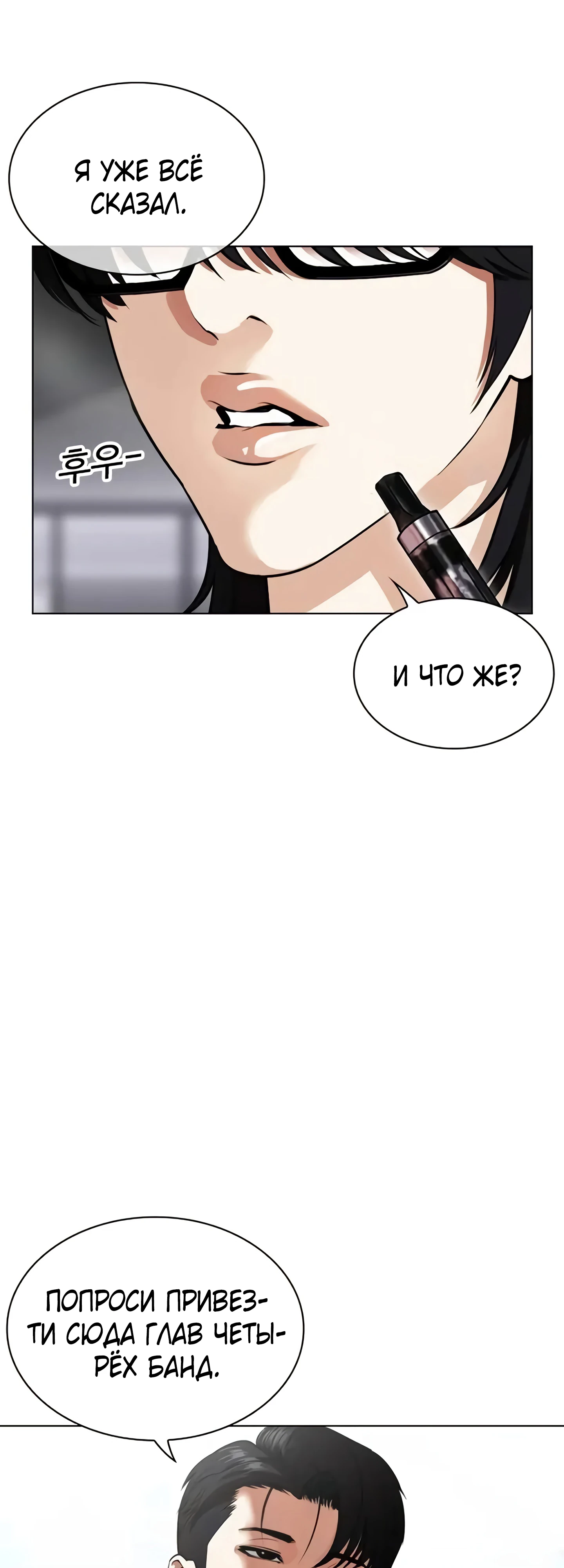 Read Лукизм RU Manga Online