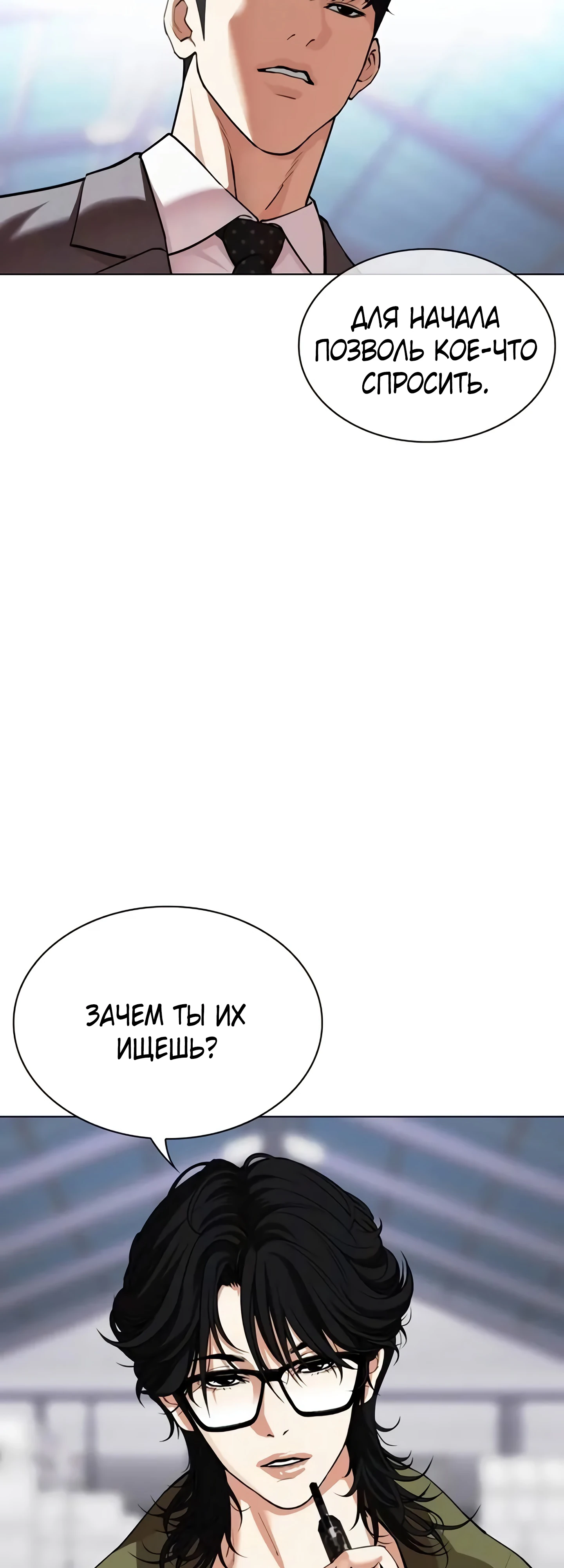 Read Лукизм RU Manga Online