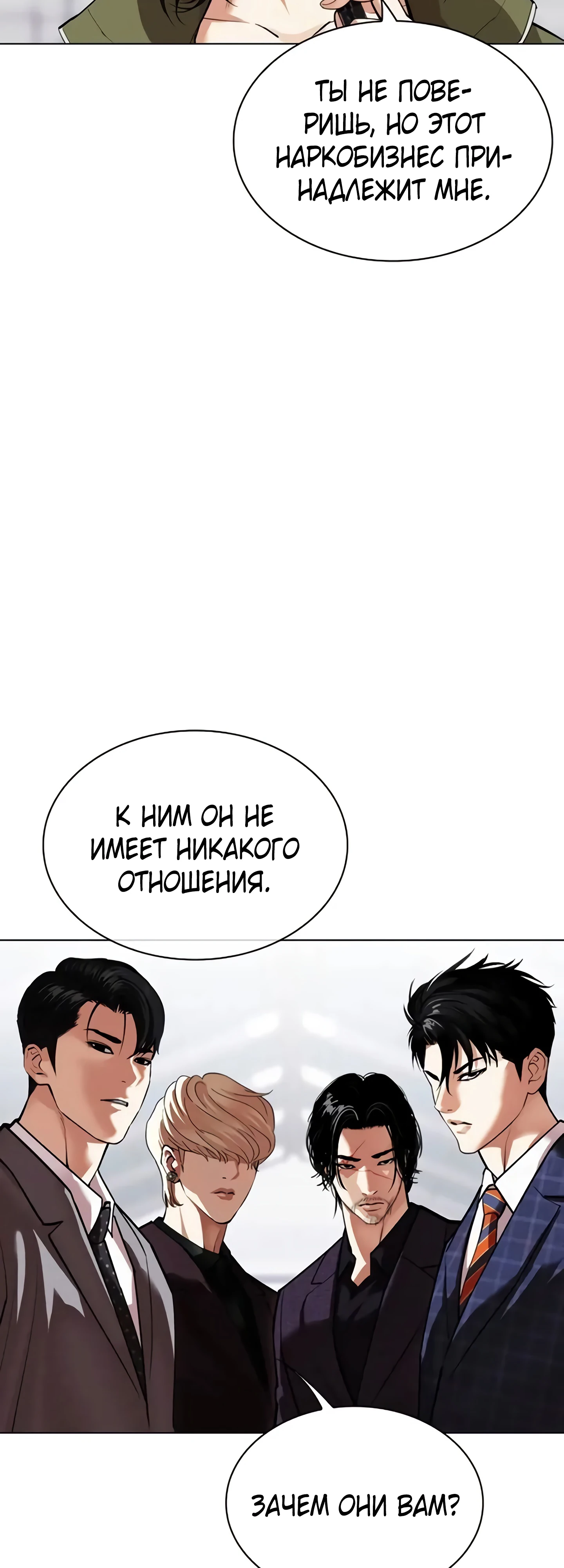 Read Лукизм RU Manga Online