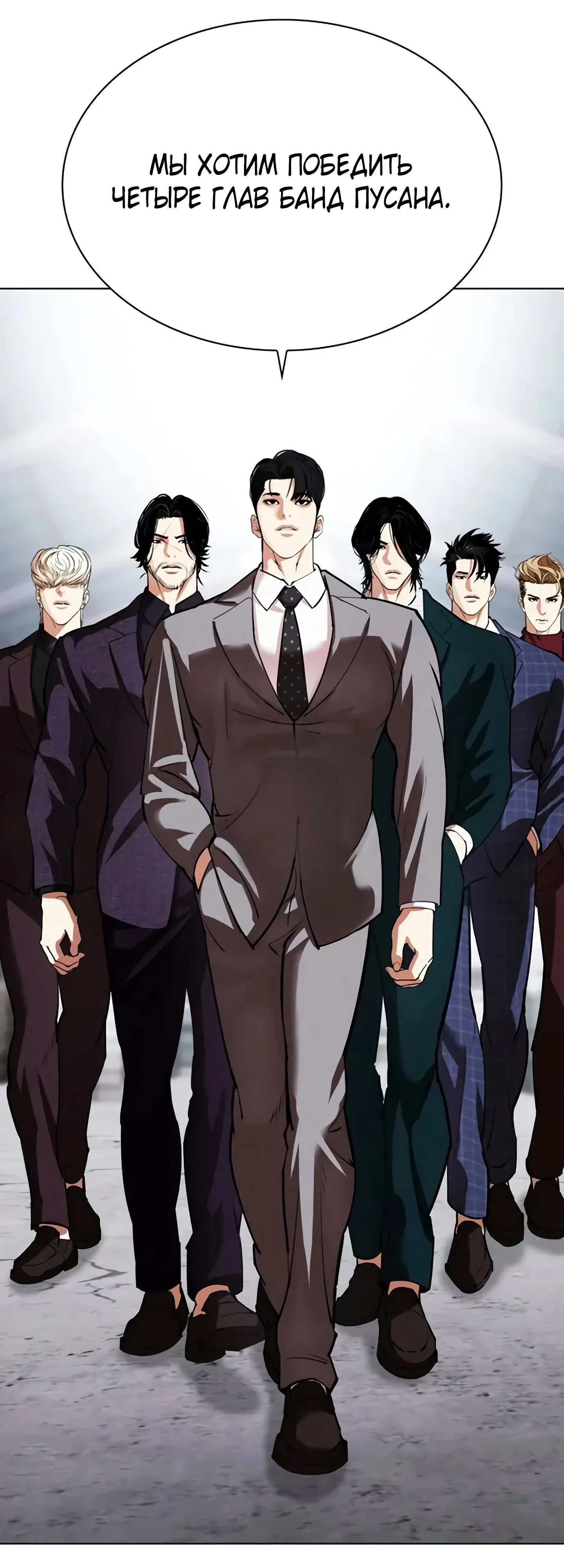 Read Лукизм RU Manga Online