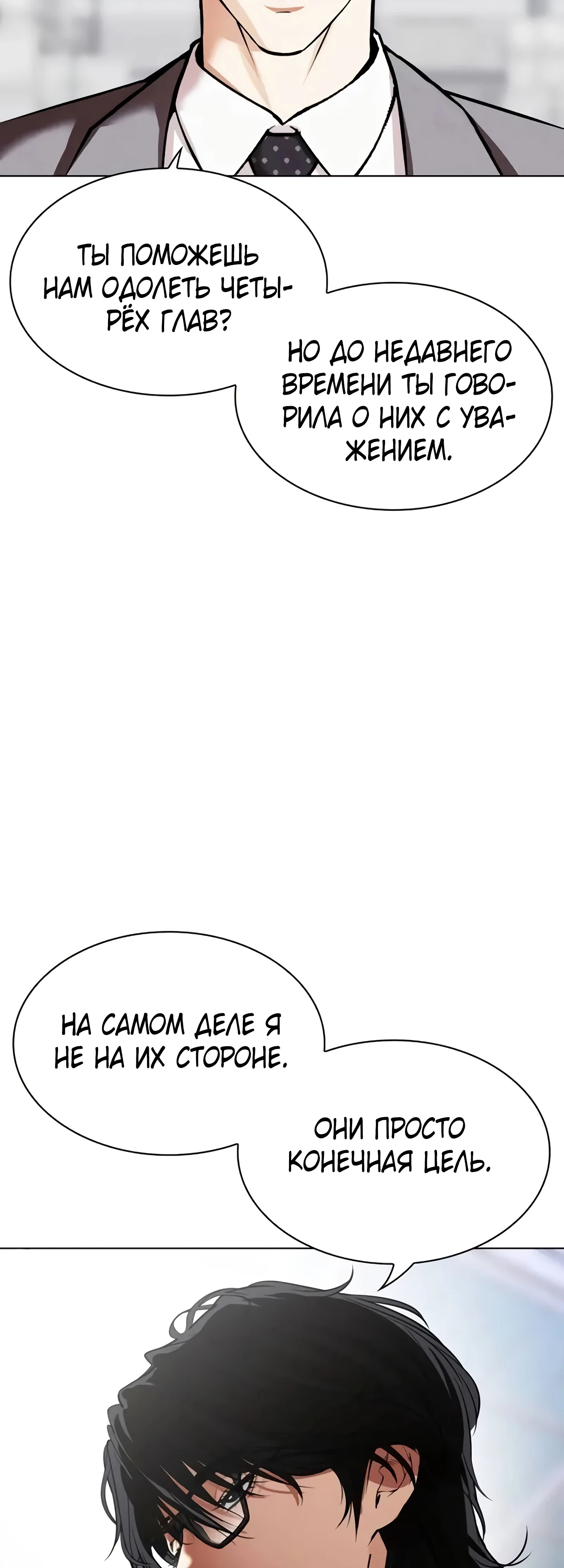 Read Лукизм RU Manga Online