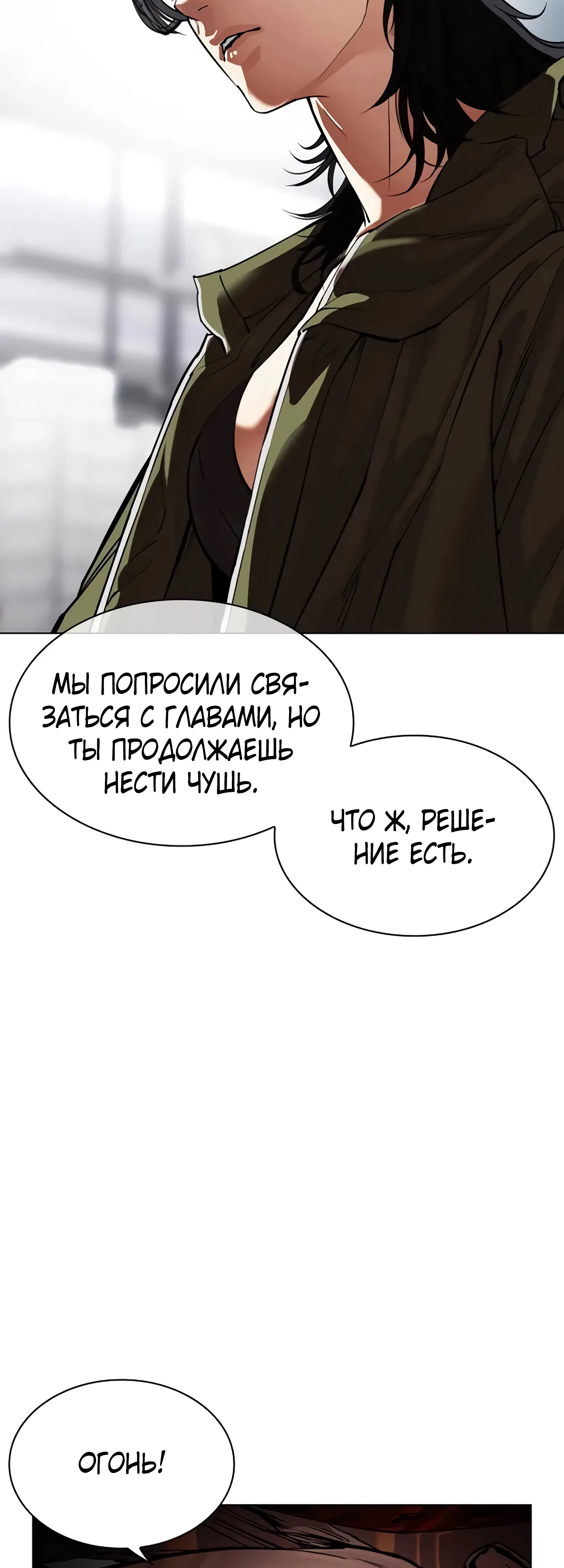 Read Лукизм RU Manga Online