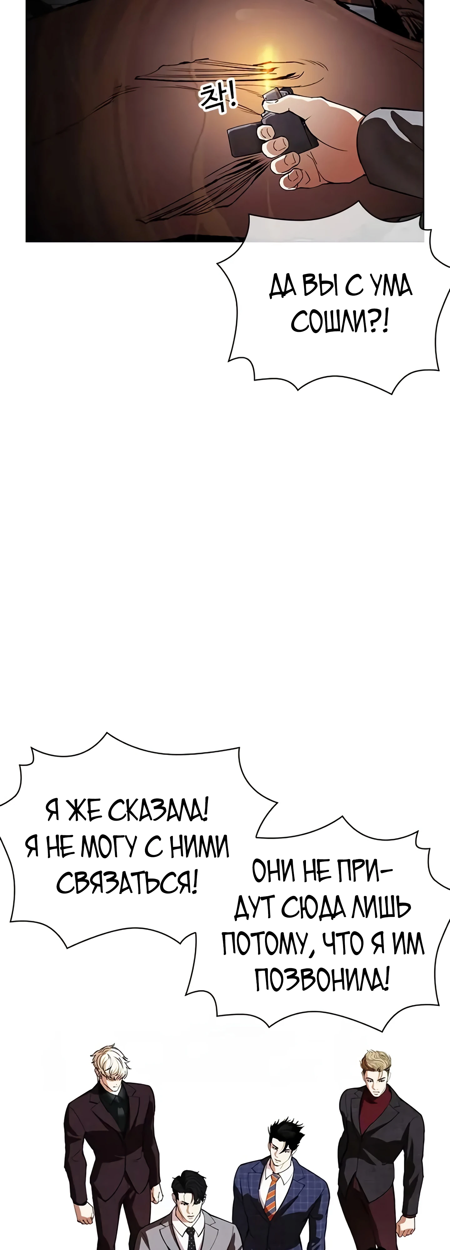 Read Лукизм RU Manga Online
