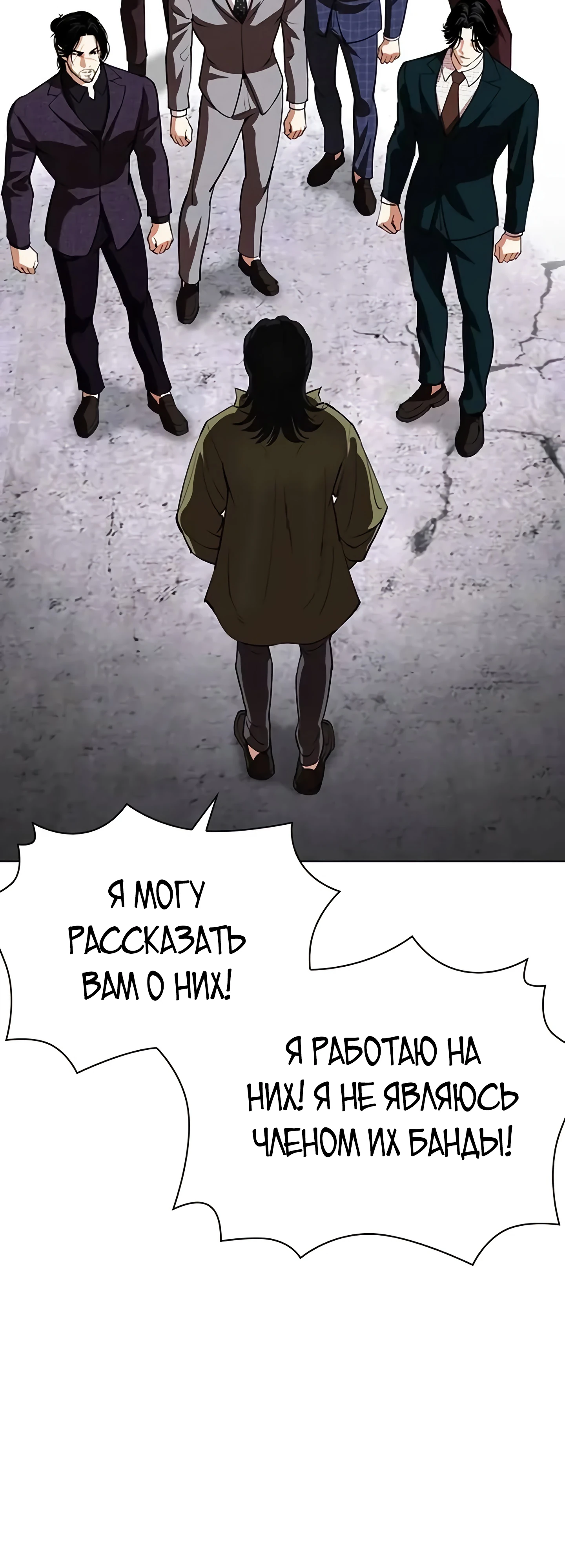 Read Лукизм RU Manga Online