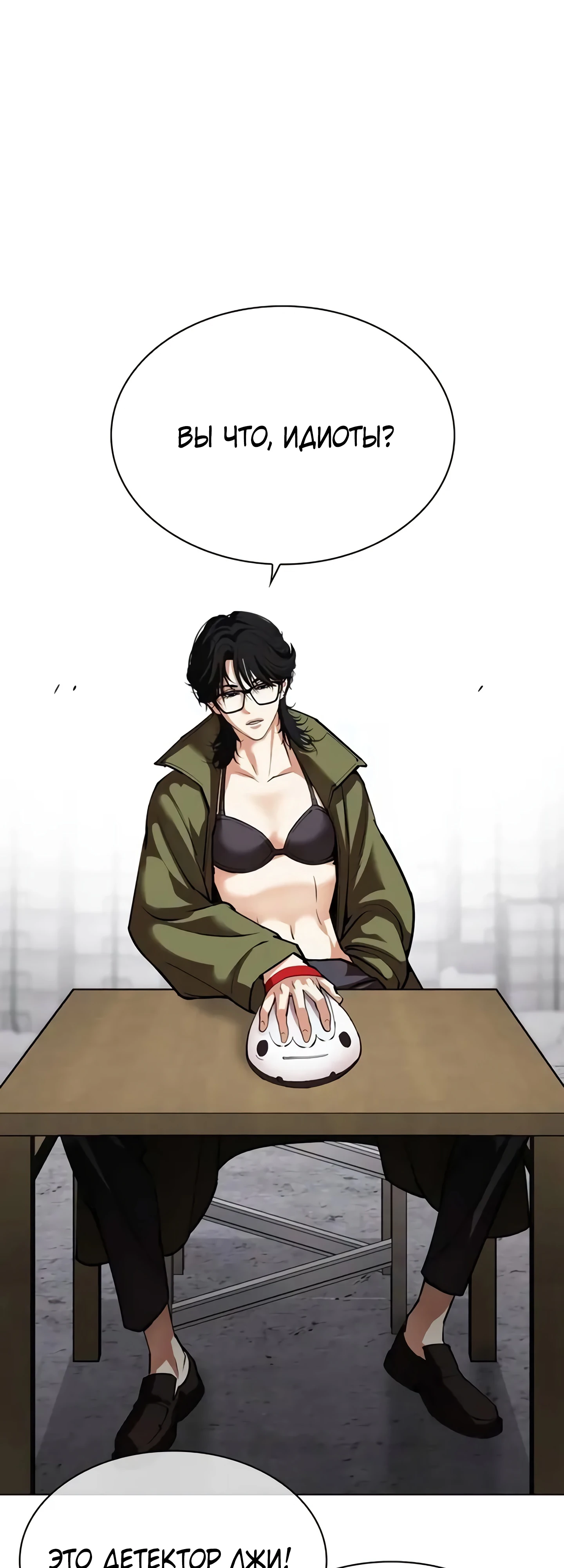 Read Лукизм RU Manga Online