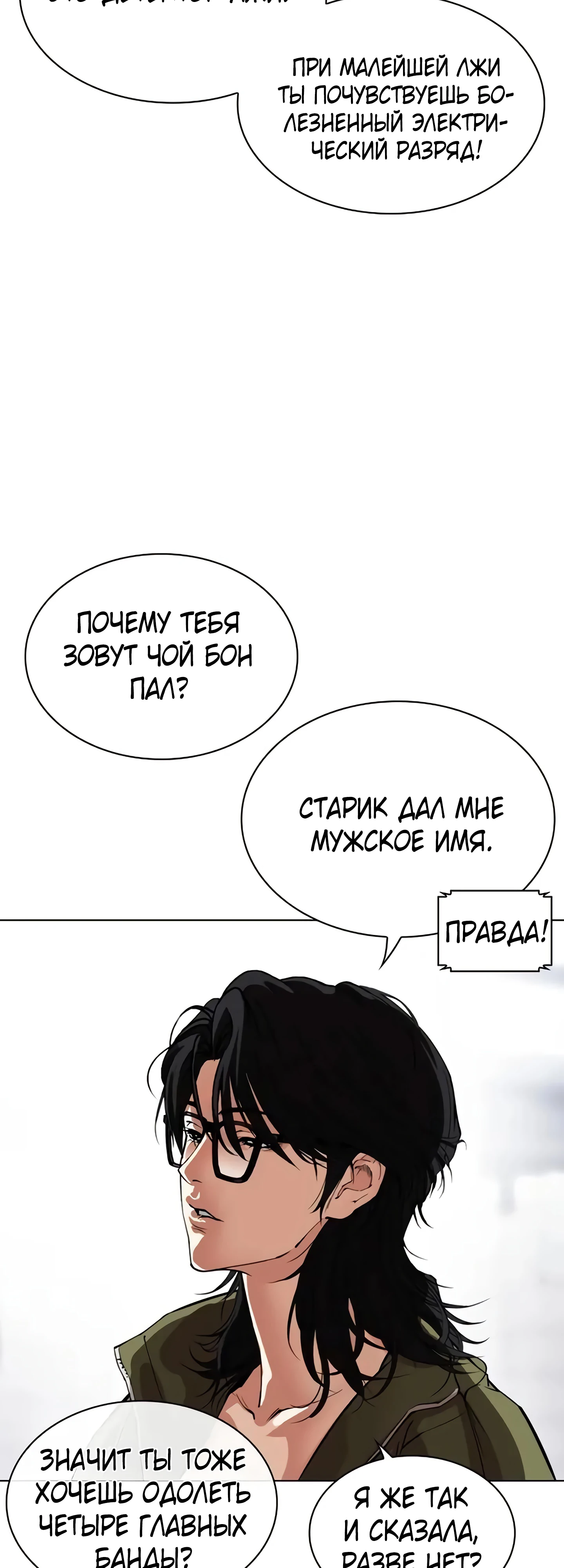 Read Лукизм RU Manga Online