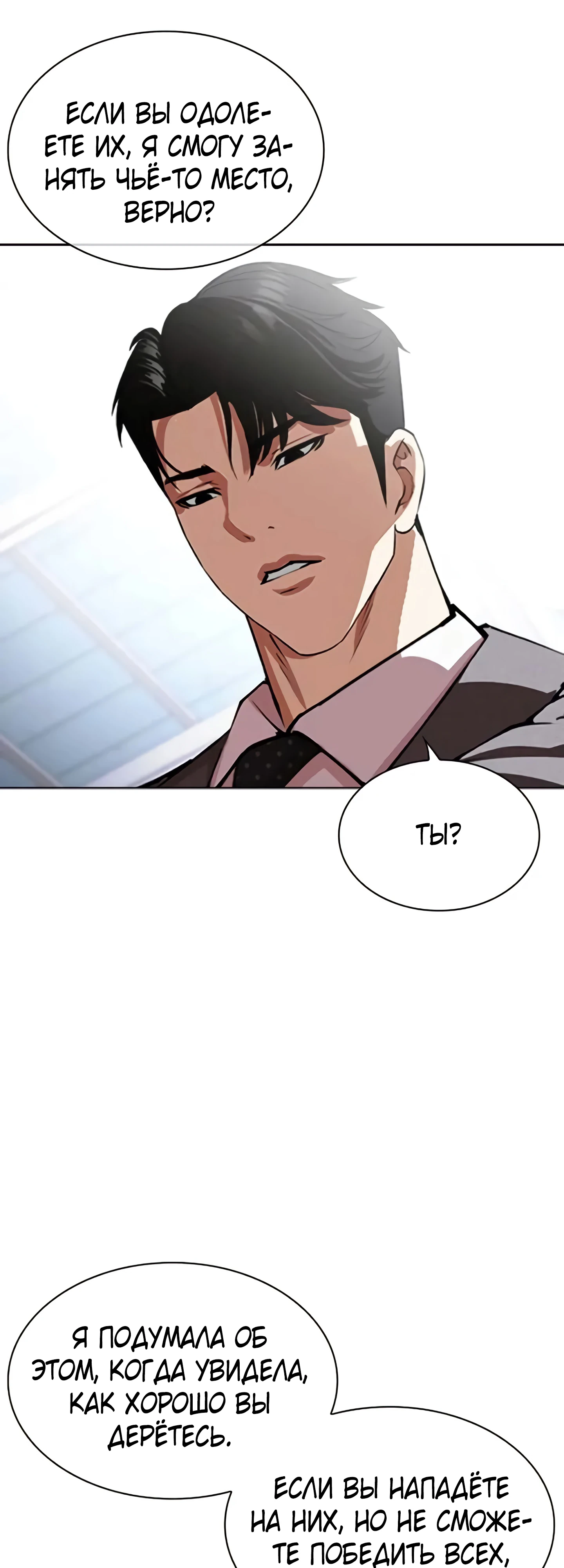 Read Лукизм RU Manga Online