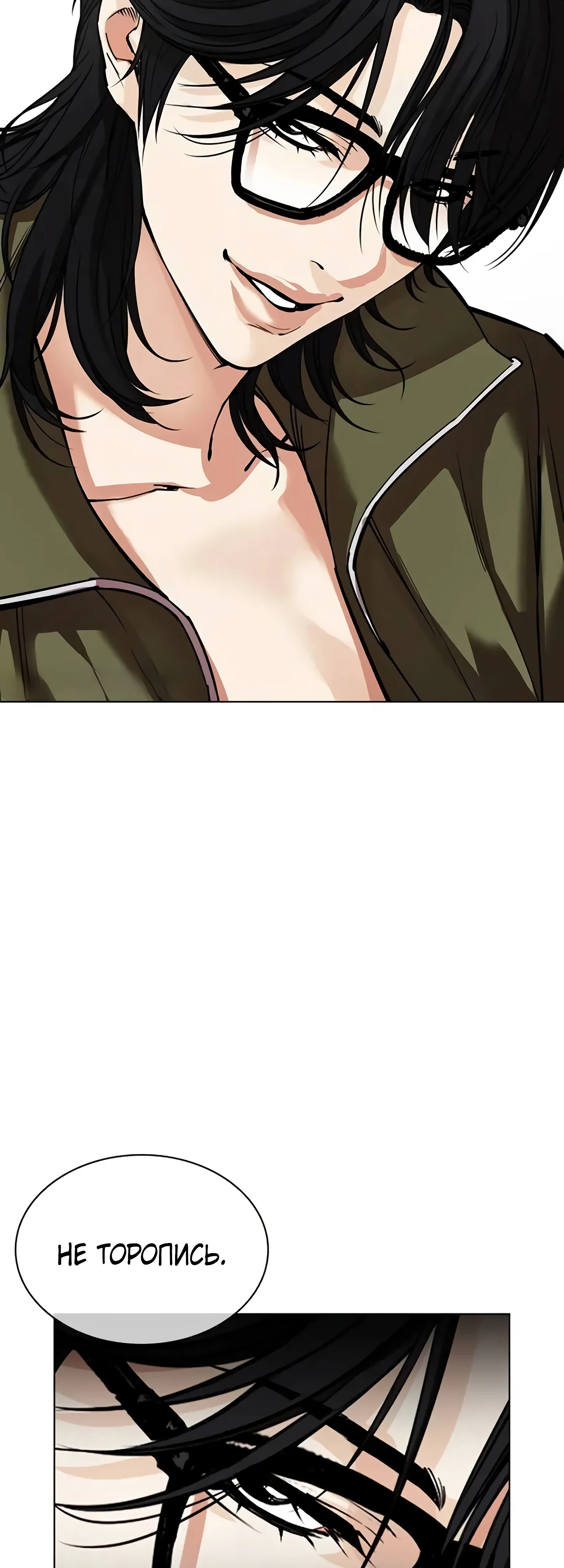 Read Лукизм RU Manga Online