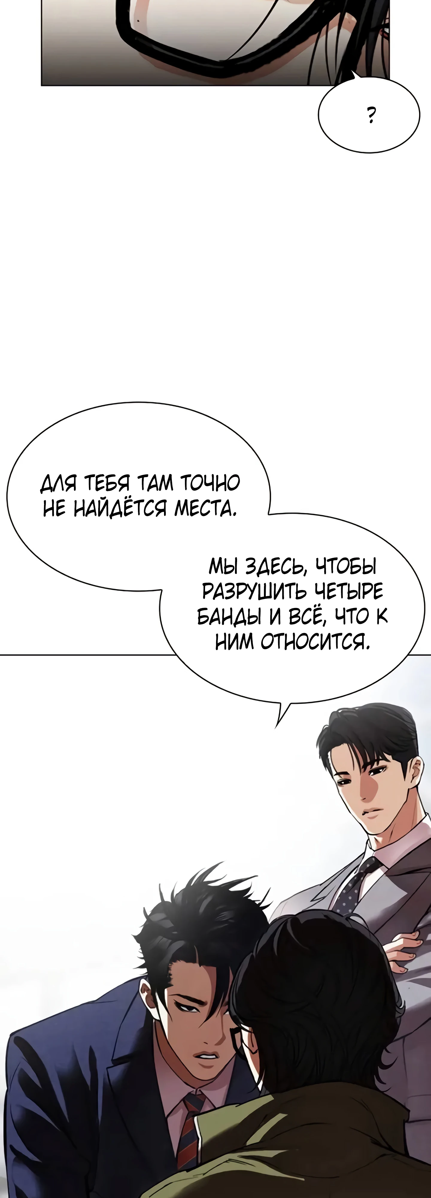 Read Лукизм RU Manga Online