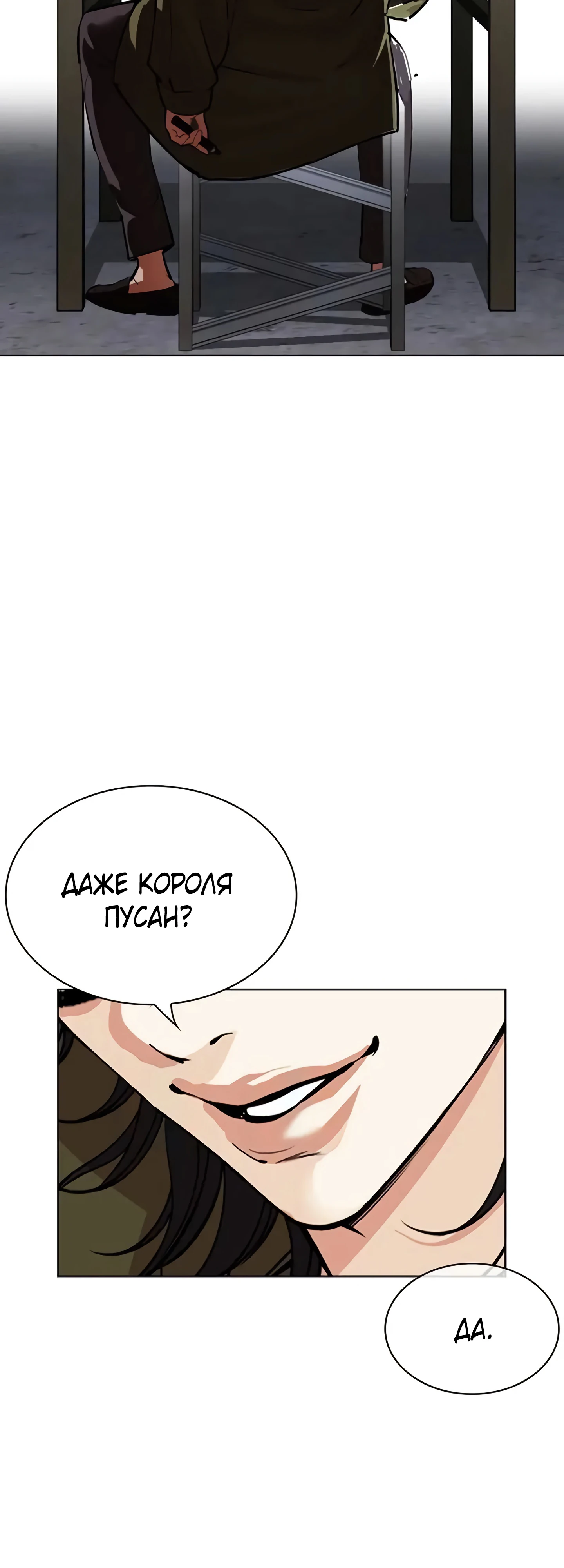 Read Лукизм RU Manga Online