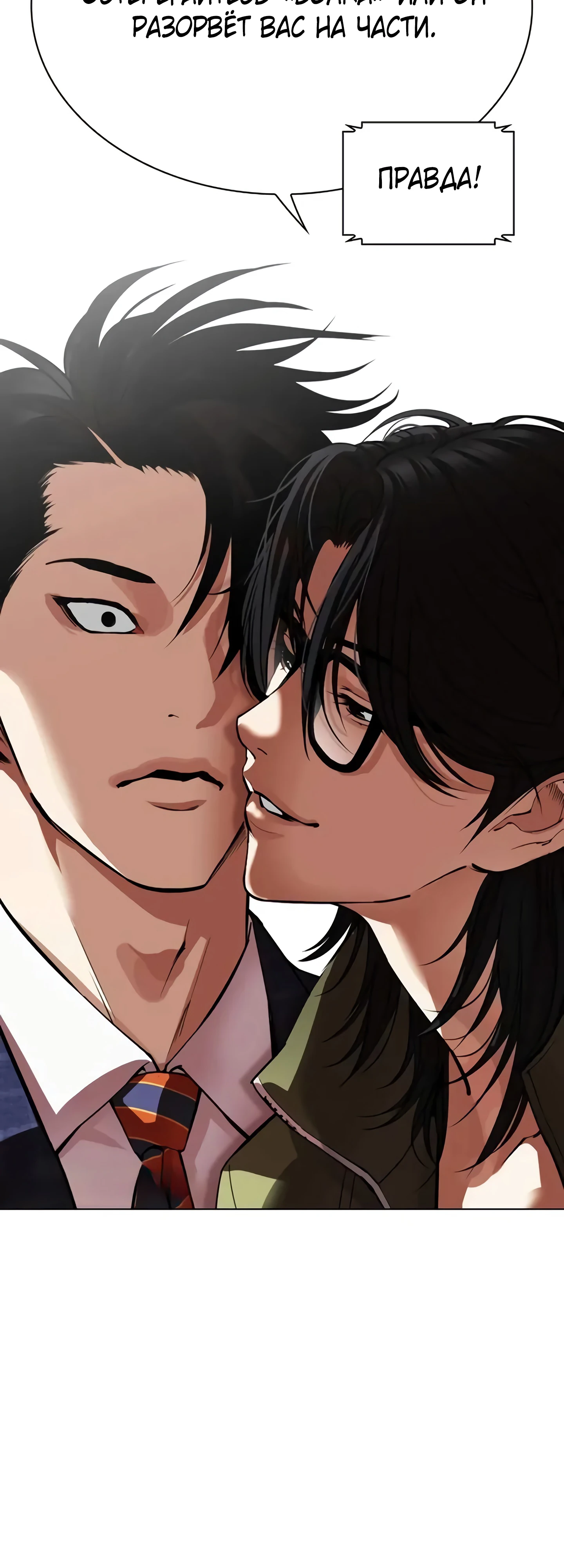 Read Лукизм RU Manga Online