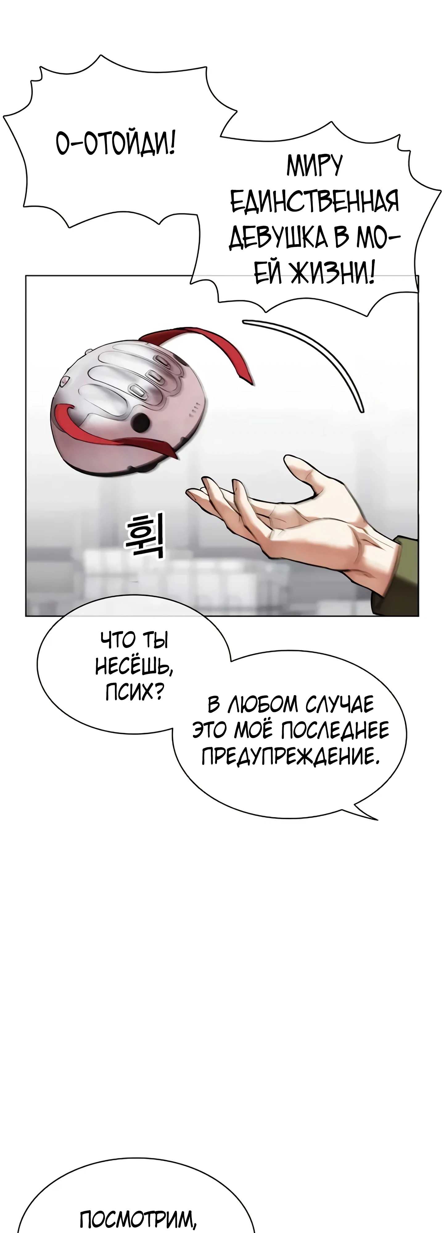 Read Лукизм RU Manga Online