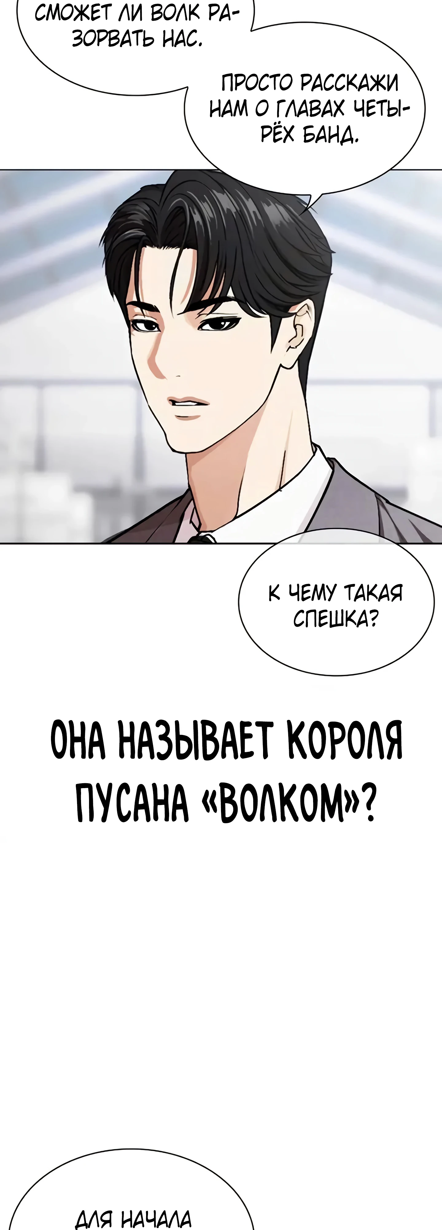 Read Лукизм RU Manga Online