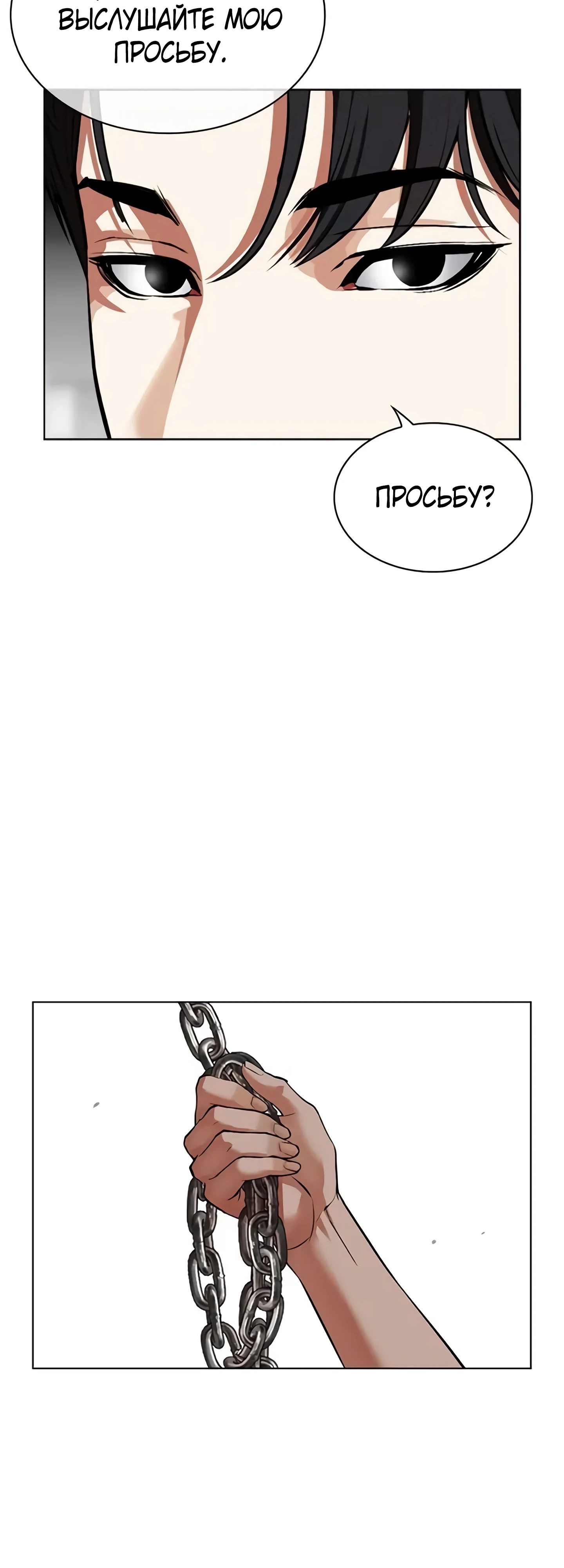Read Лукизм RU Manga Online