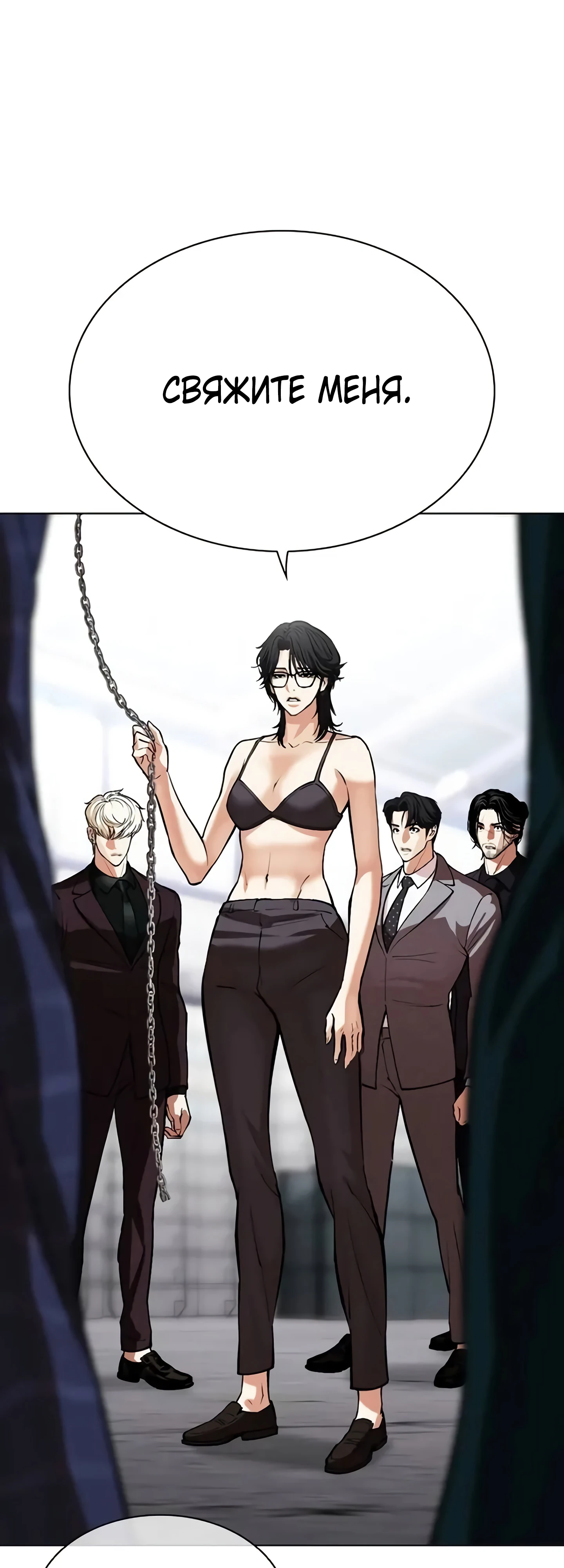 Read Лукизм RU Manga Online