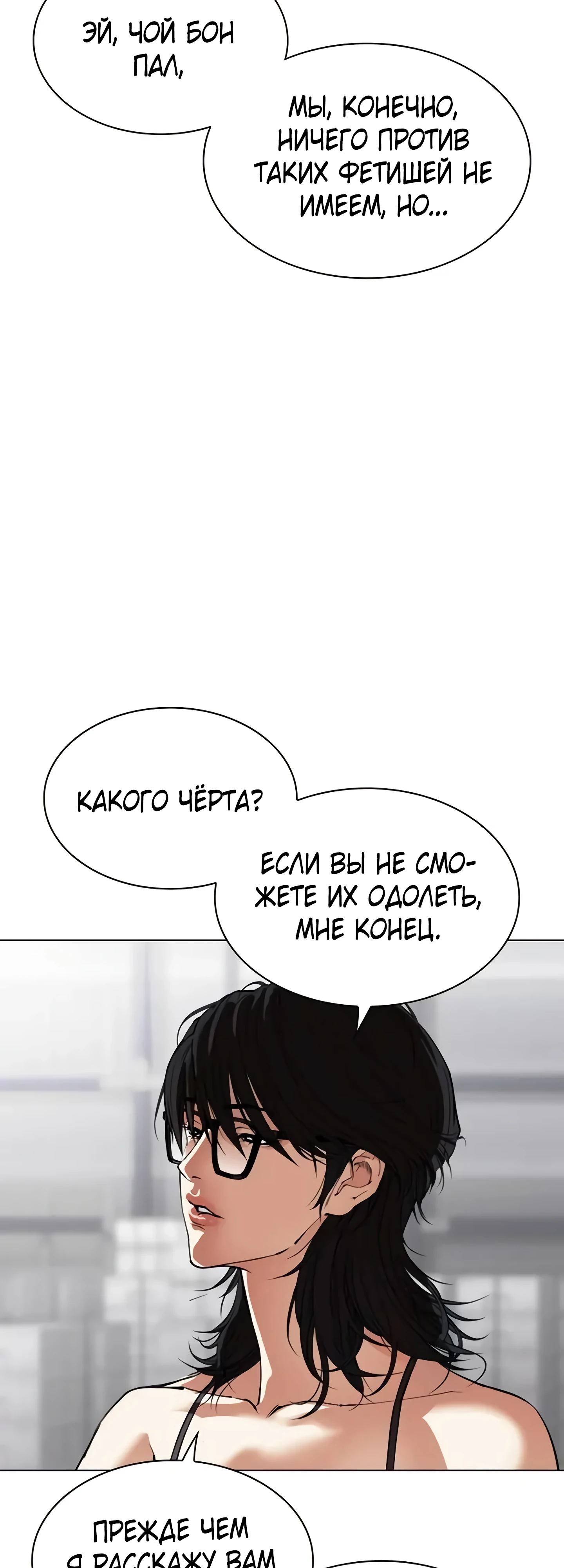 Read Лукизм RU Manga Online