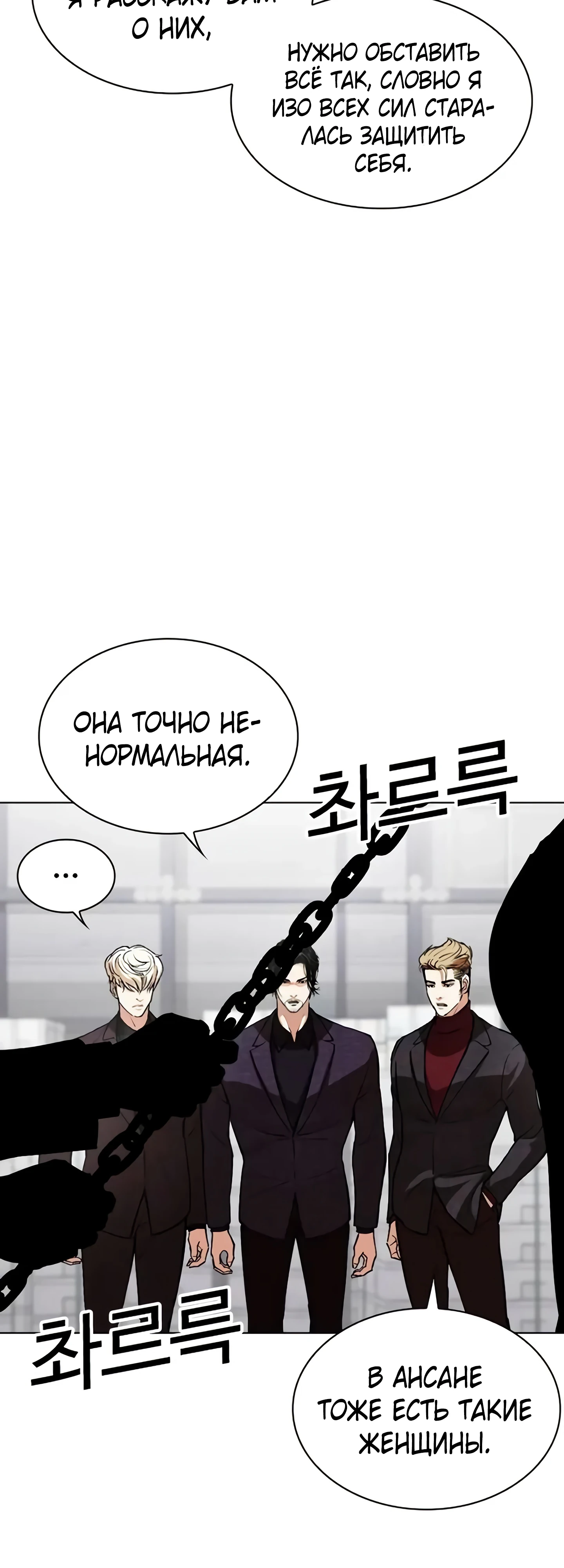 Read Лукизм RU Manga Online