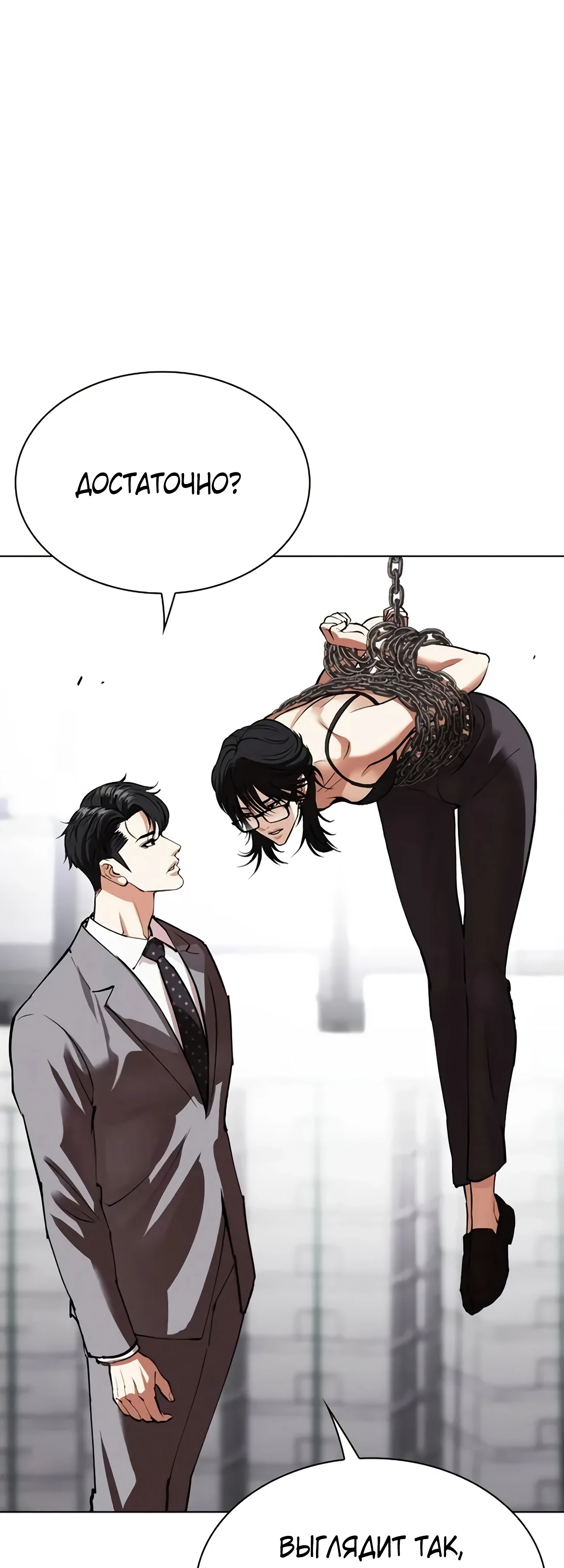 Read Лукизм RU Manga Online