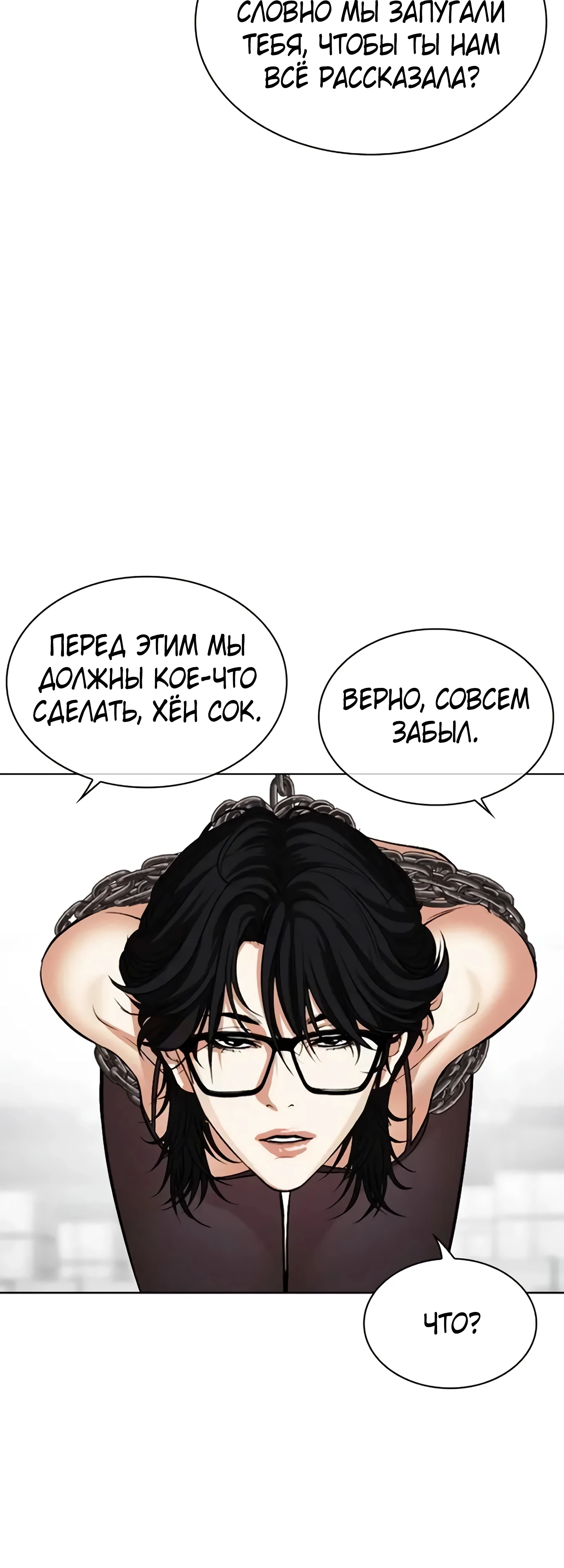 Read Лукизм RU Manga Online