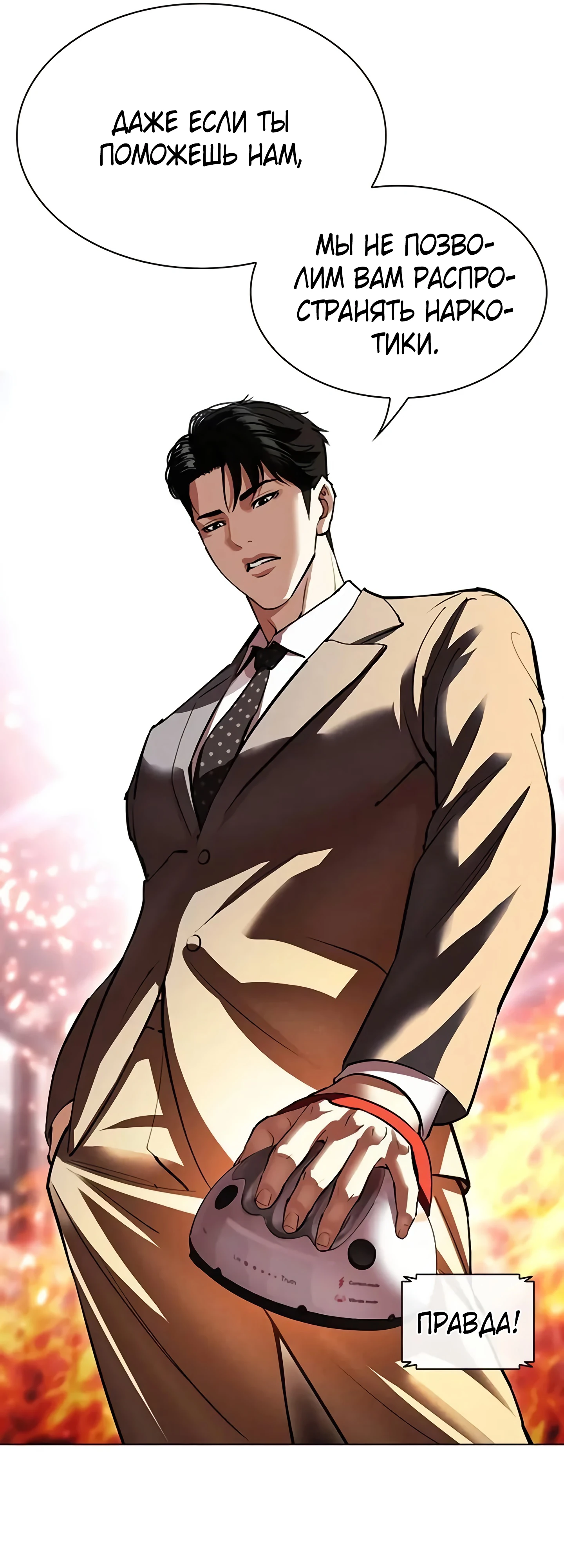 Read Лукизм RU Manga Online