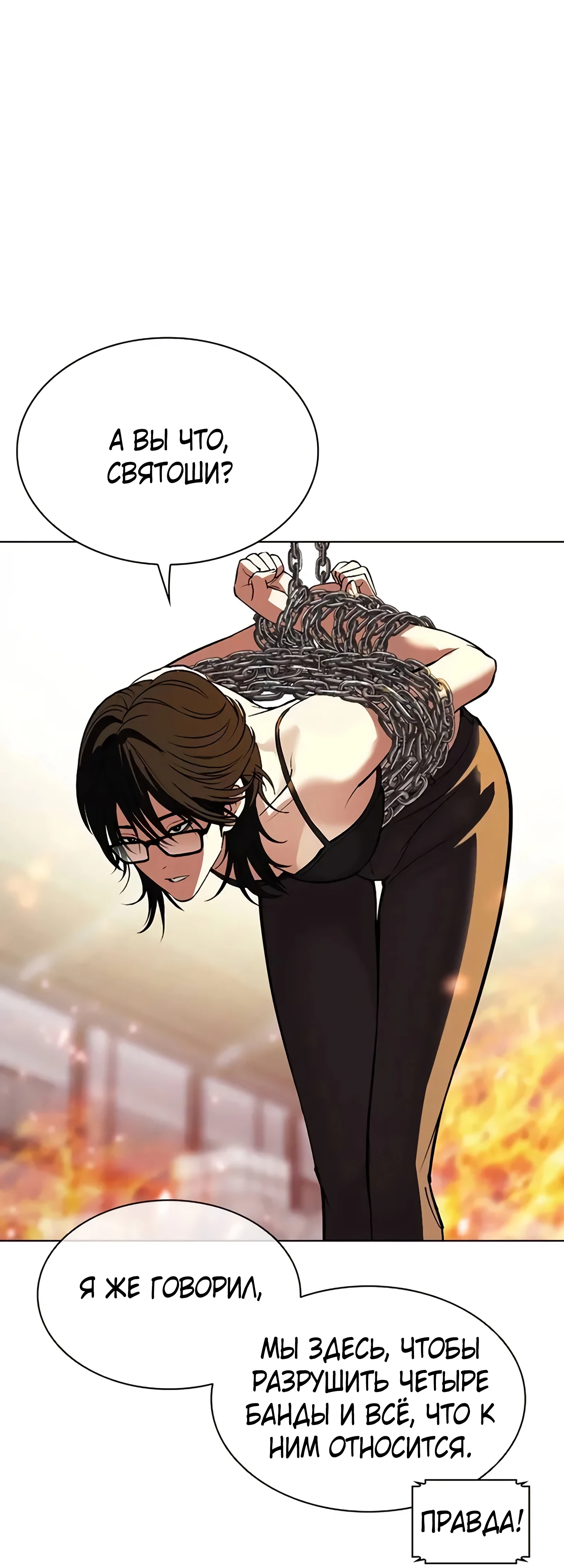 Read Лукизм RU Manga Online