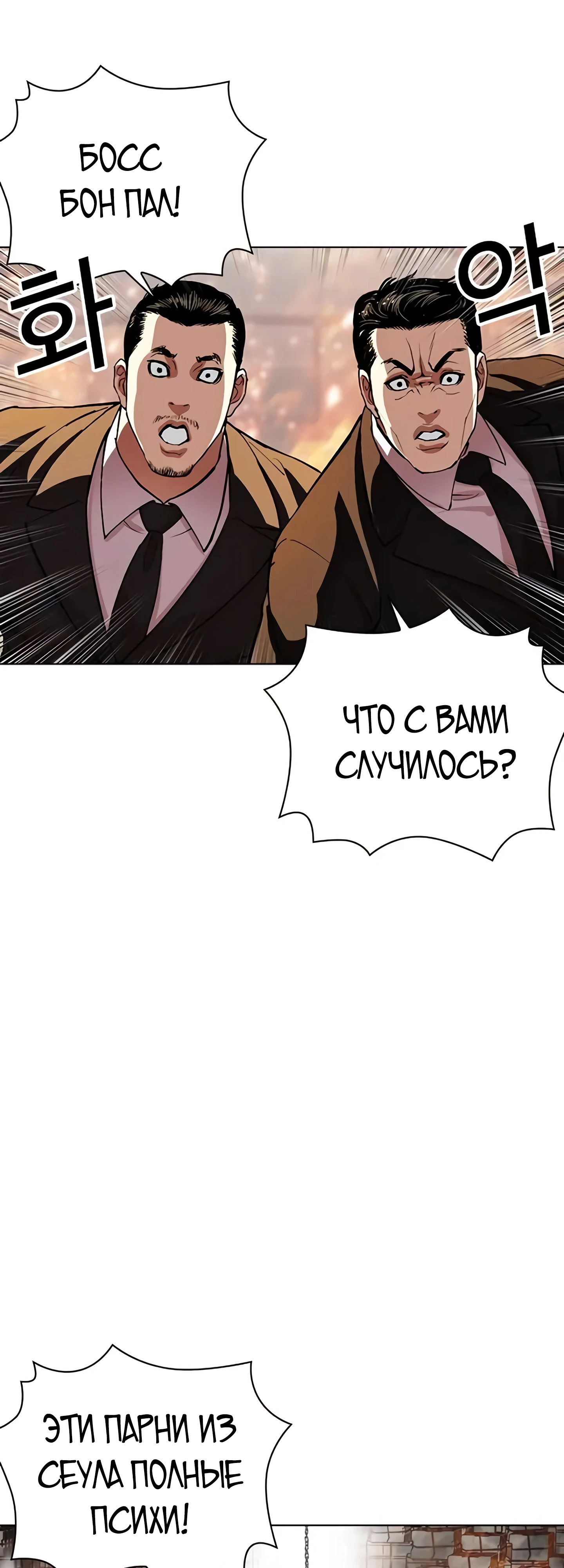 Read Лукизм RU Manga Online
