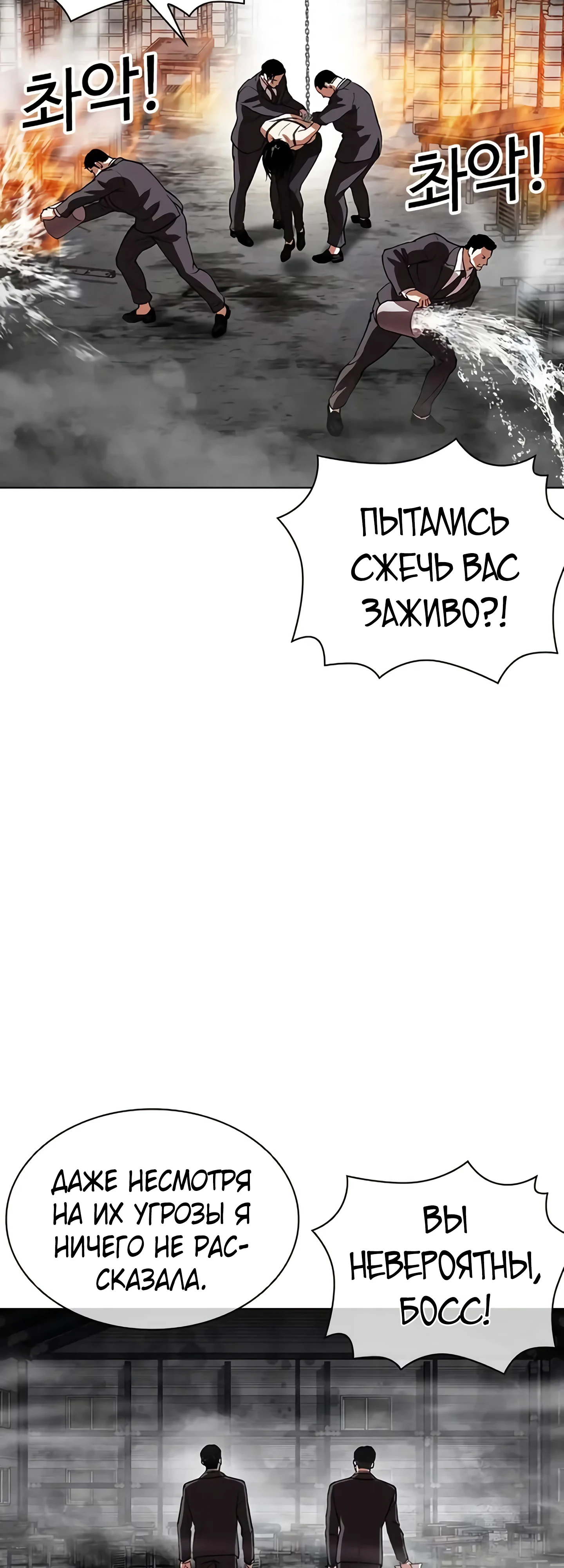 Read Лукизм RU Manga Online
