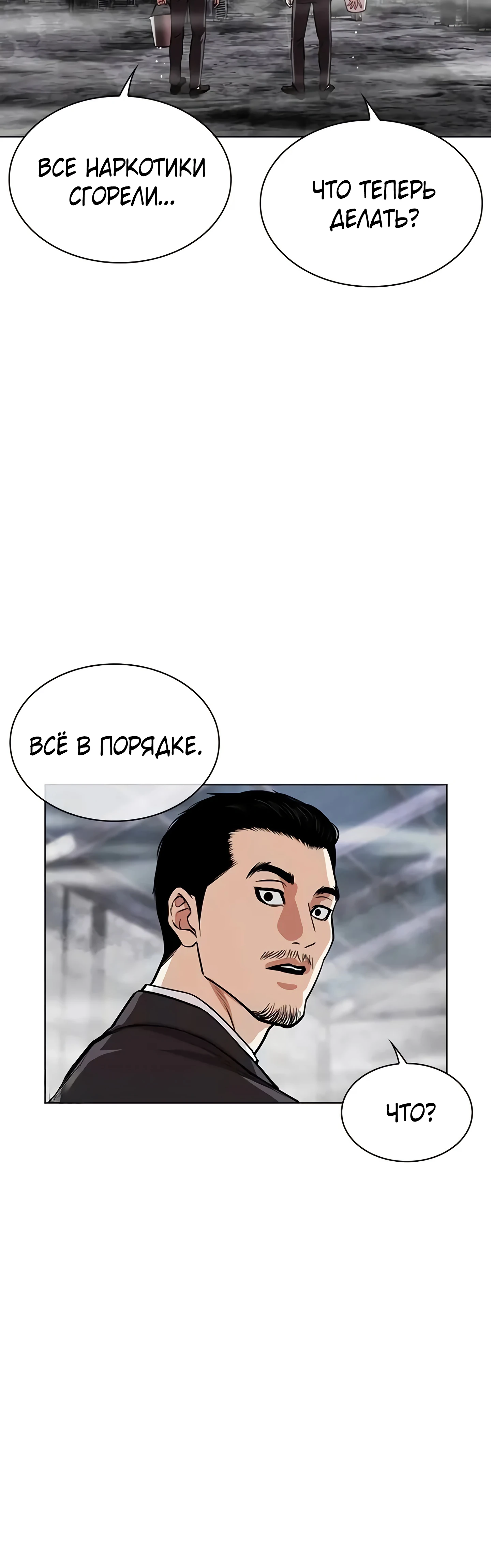Read Лукизм RU Manga Online