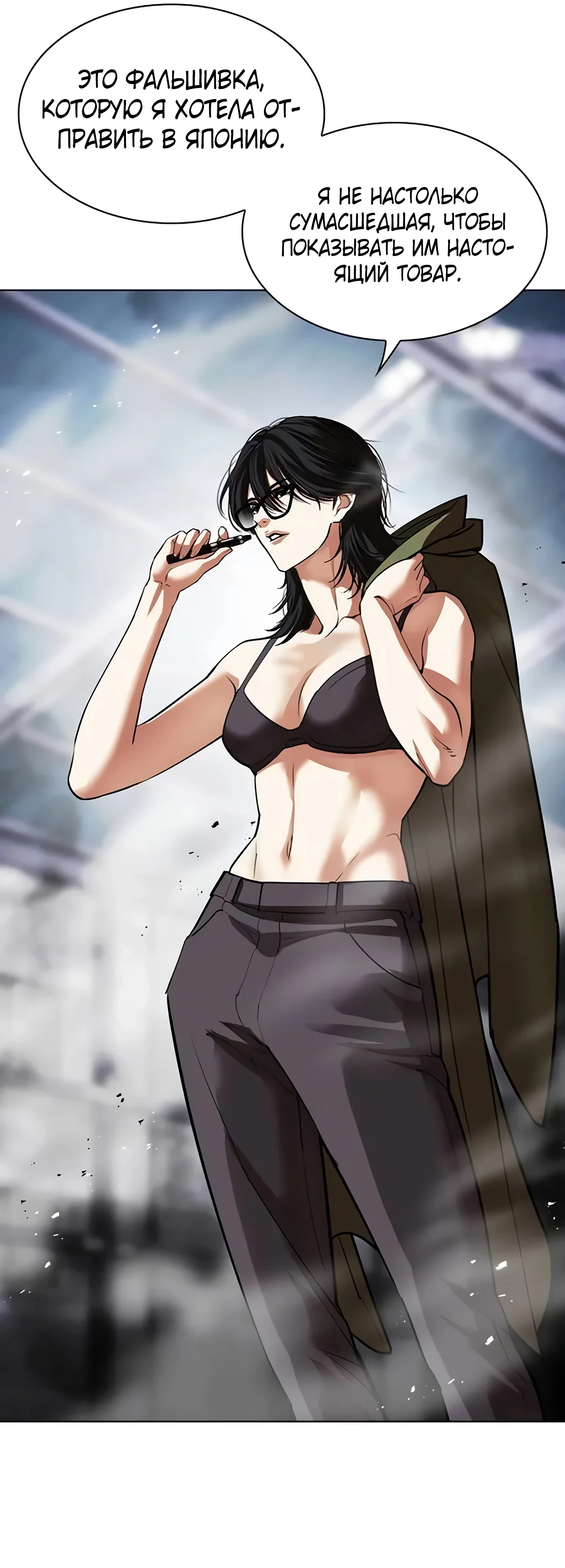 Read Лукизм RU Manga Online