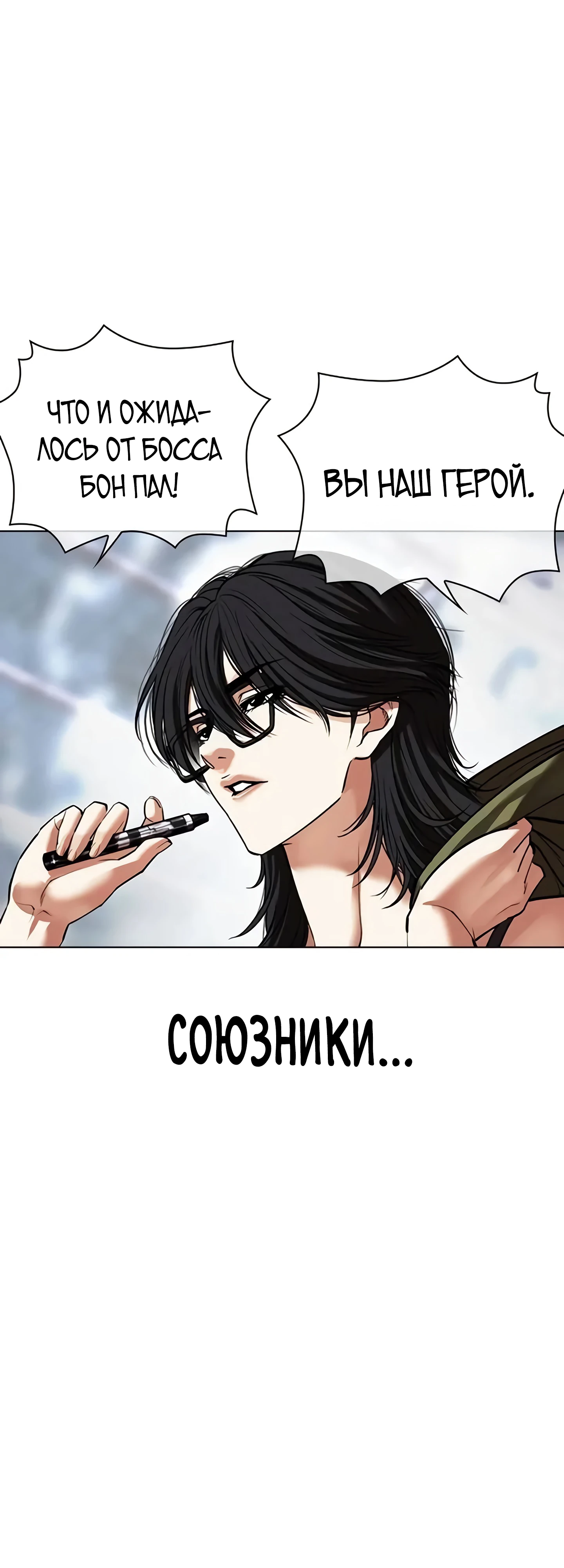 Read Лукизм RU Manga Online