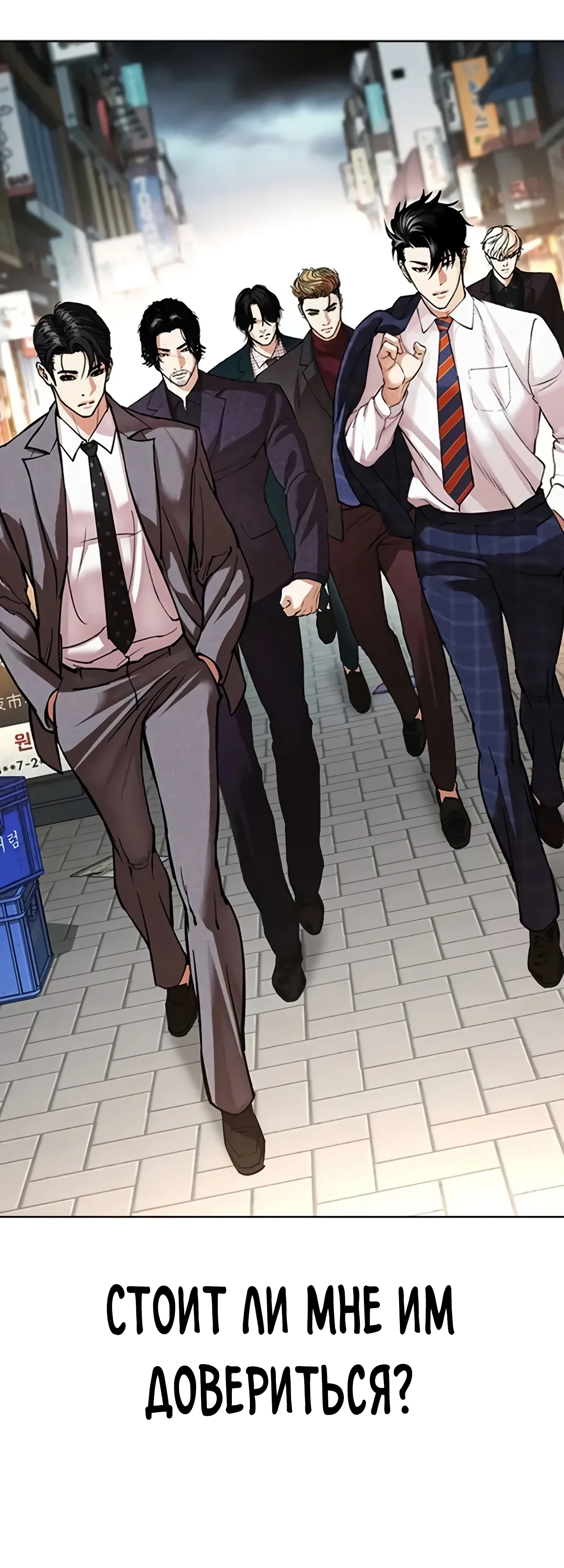 Read Лукизм RU Manga Online