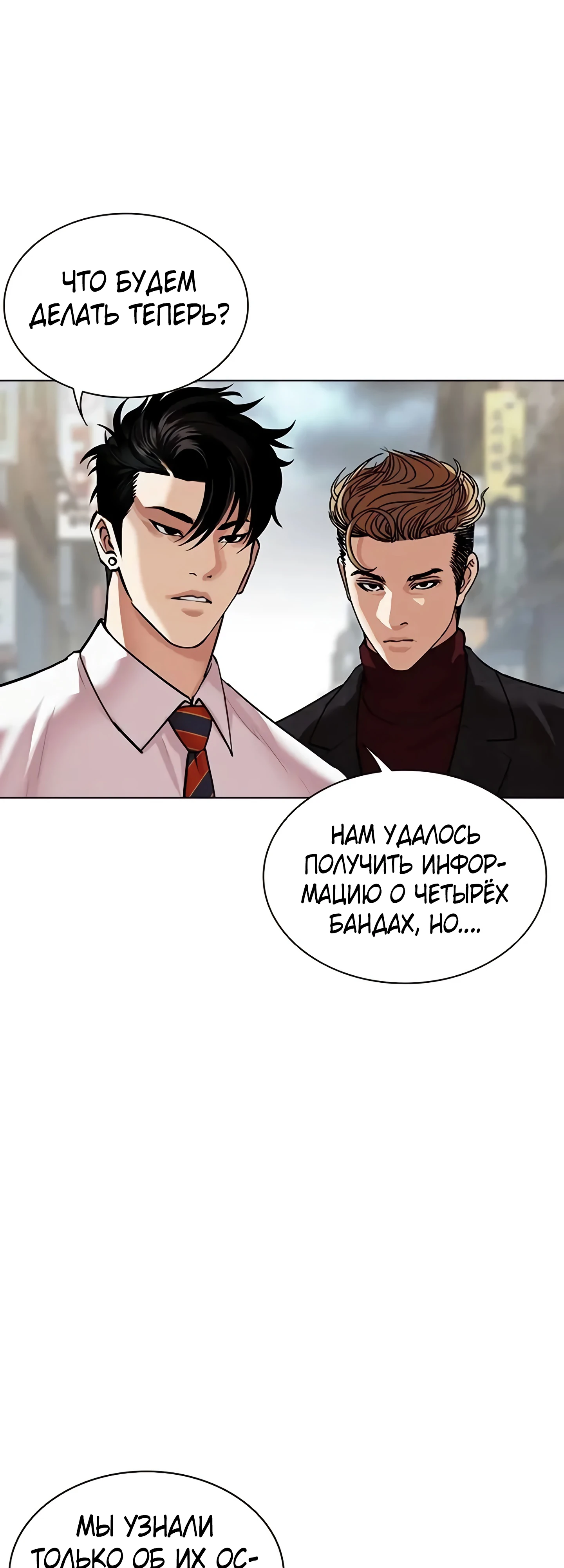 Read Лукизм RU Manga Online