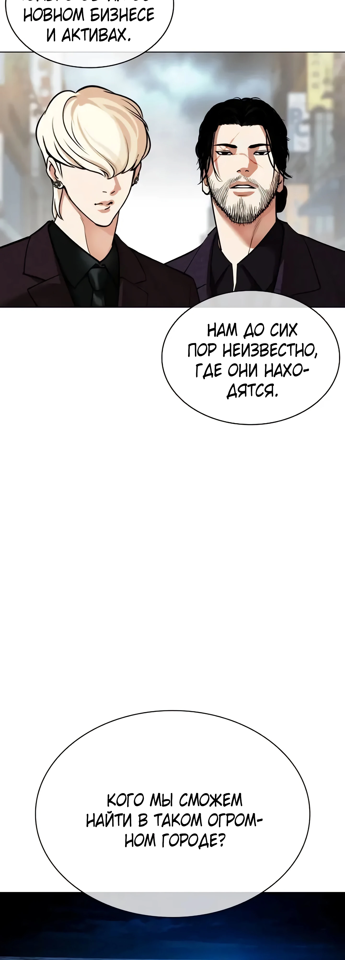 Read Лукизм RU Manga Online