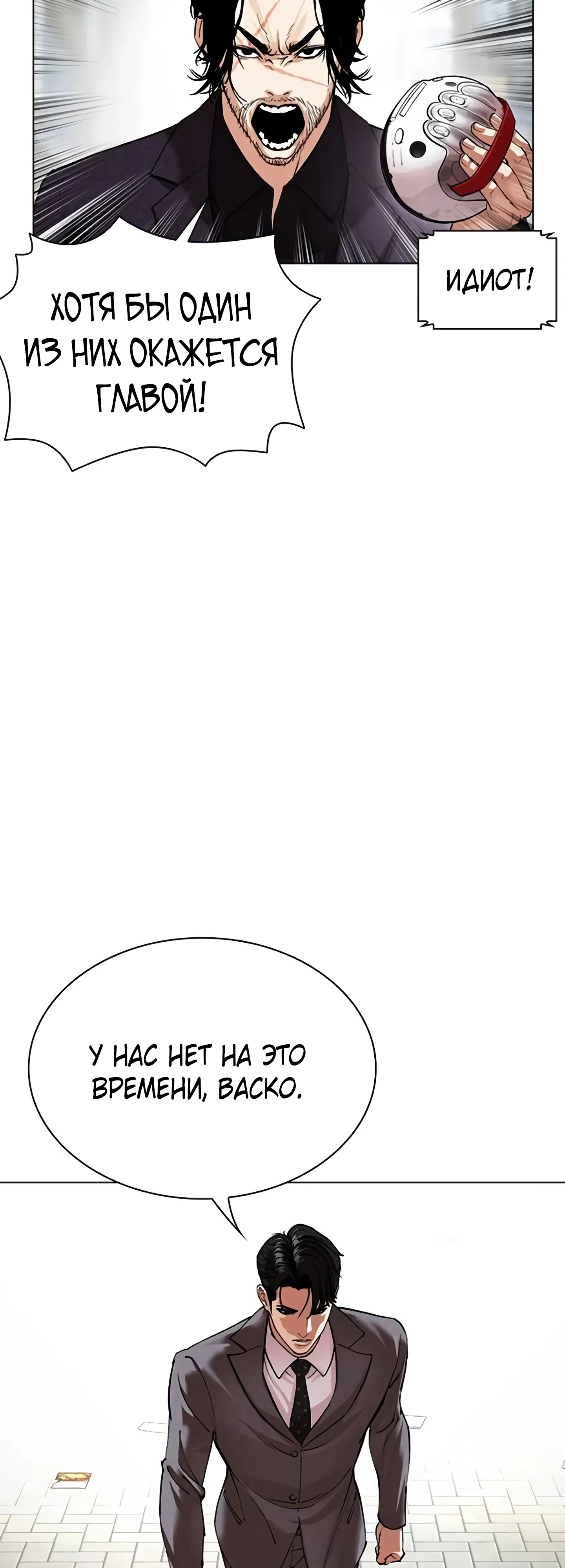 Read Лукизм RU Manga Online