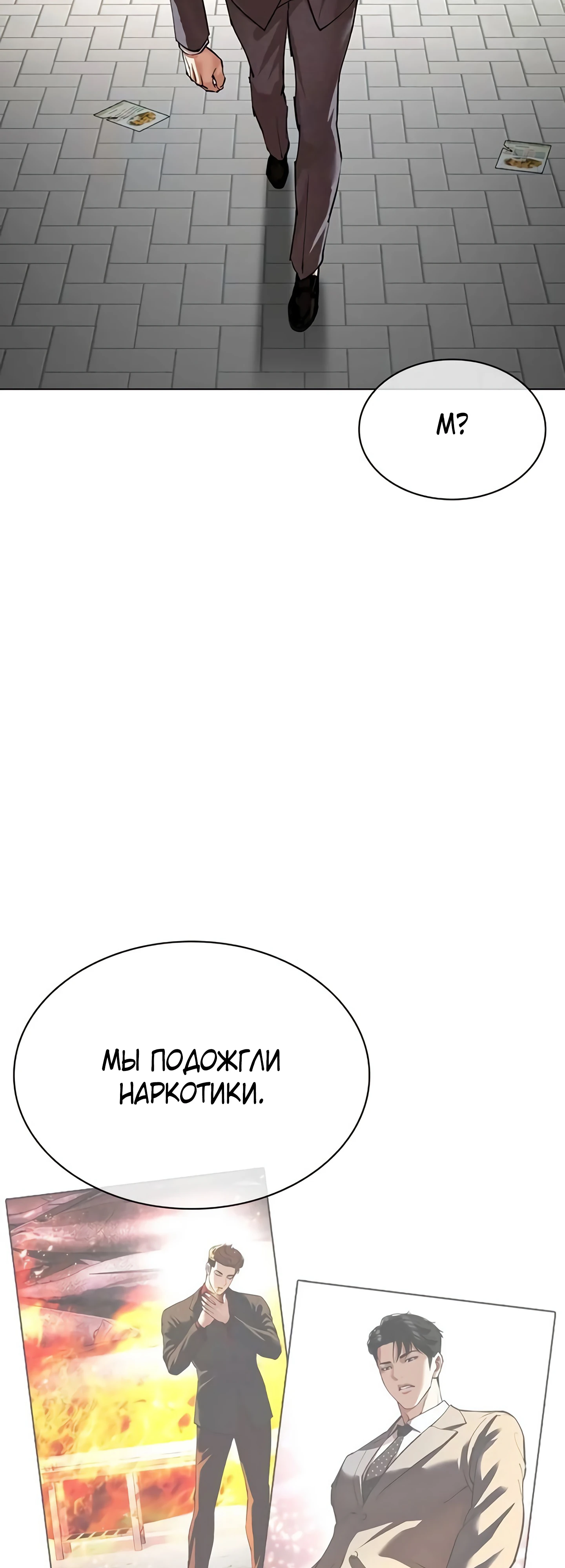 Read Лукизм RU Manga Online