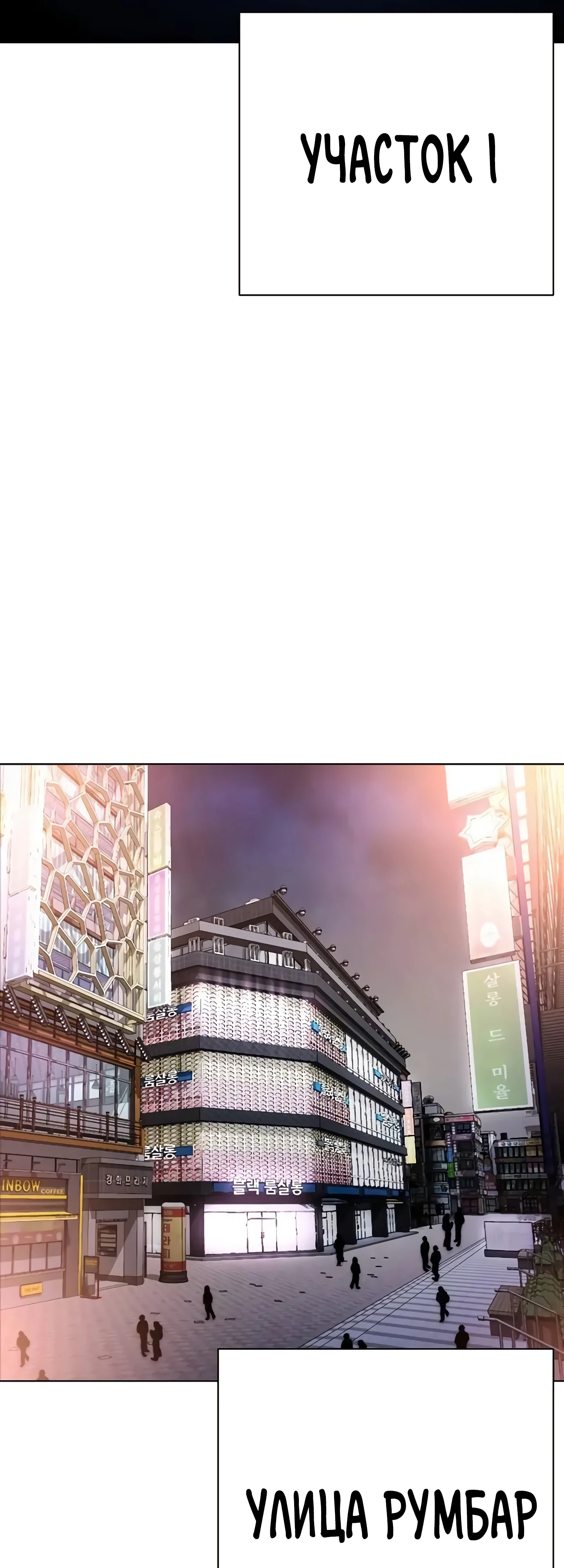 Read Лукизм RU Manga Online