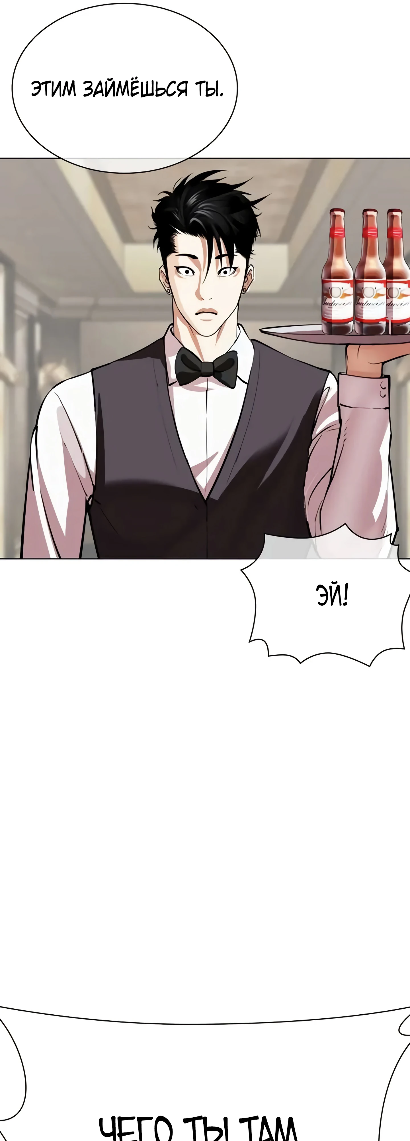 Read Лукизм RU Manga Online