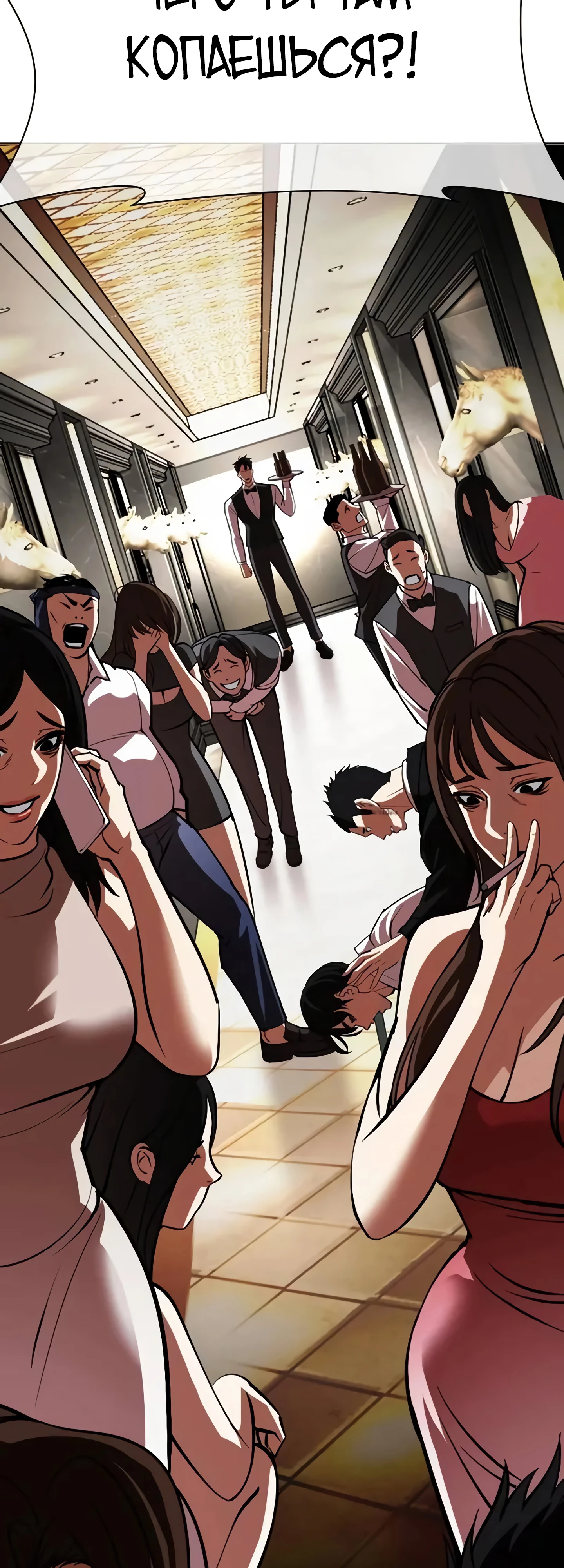 Read Лукизм RU Manga Online