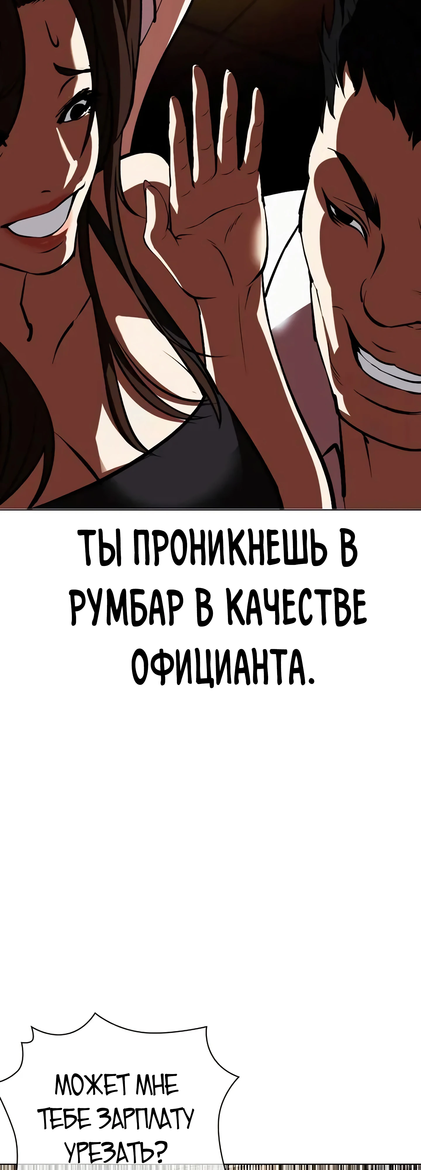 Read Лукизм RU Manga Online