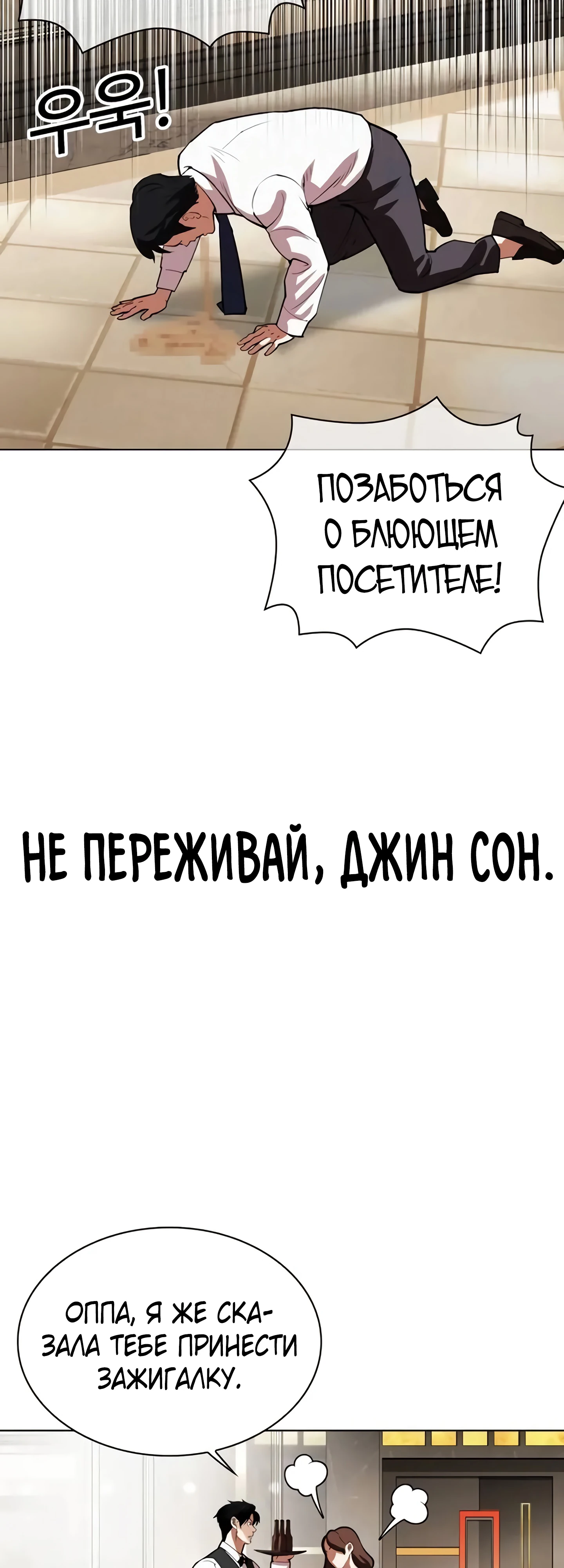 Read Лукизм RU Manga Online