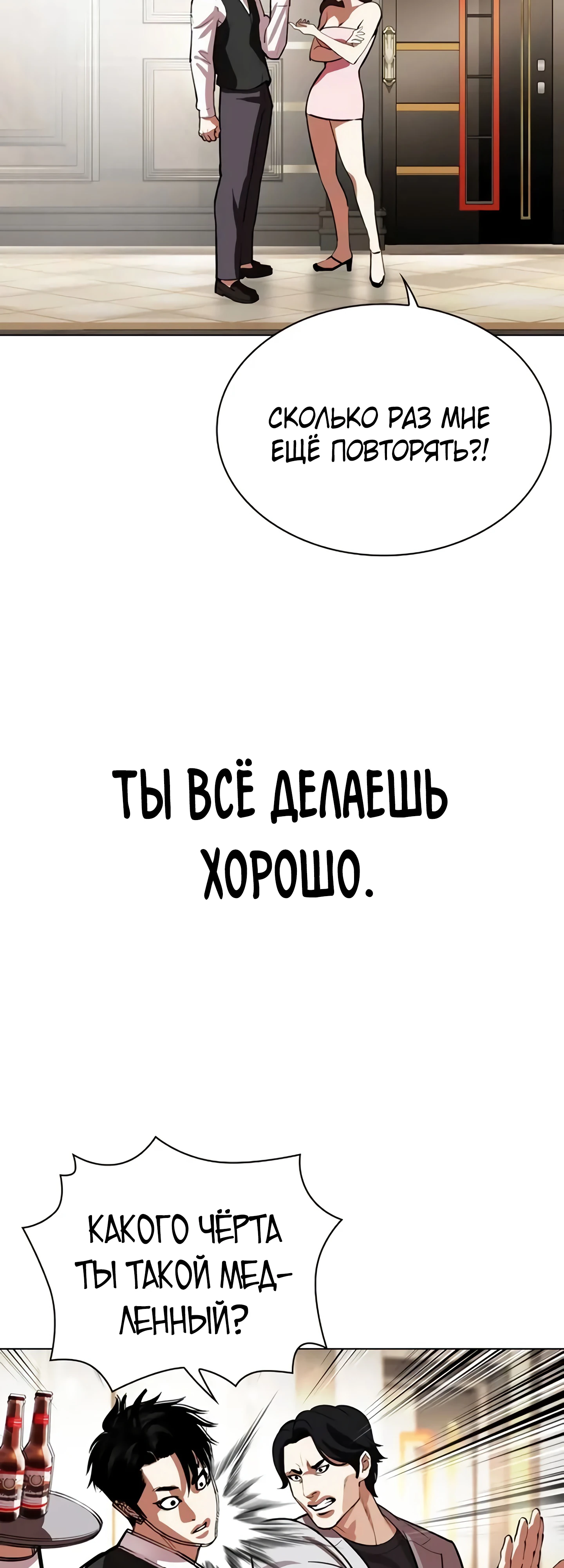 Read Лукизм RU Manga Online
