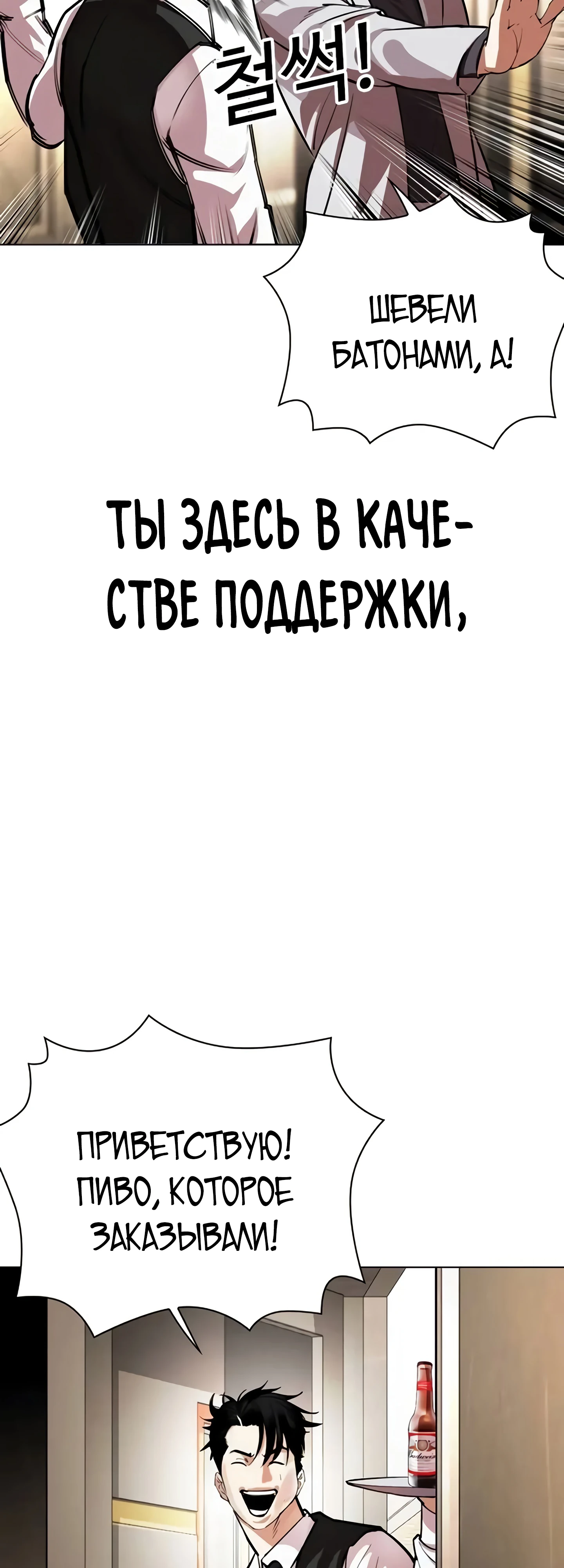 Read Лукизм RU Manga Online