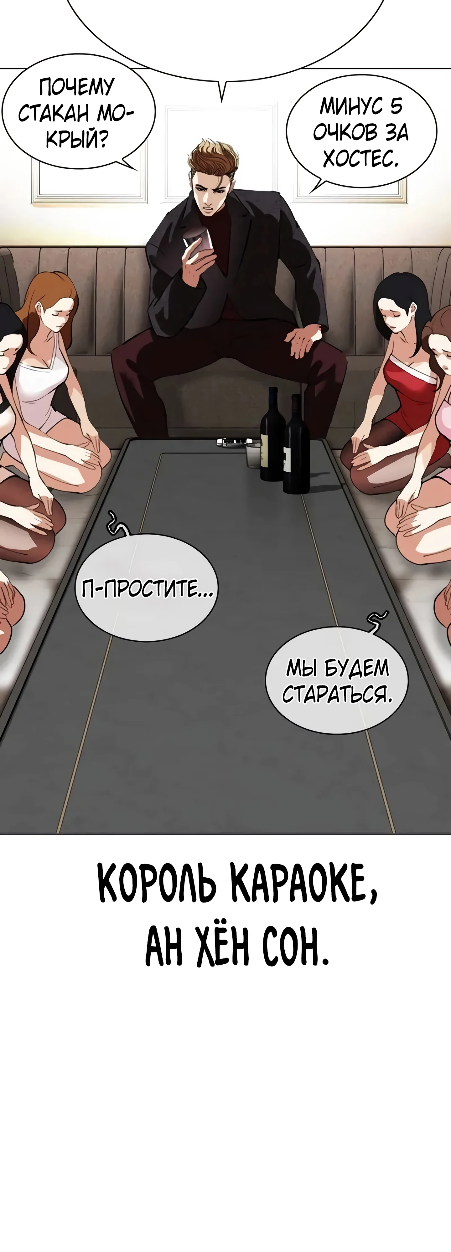 Read Лукизм RU Manga Online
