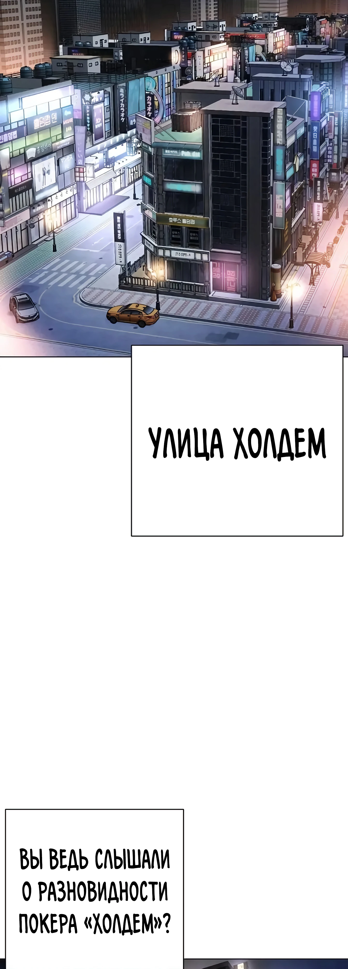 Read Лукизм RU Manga Online