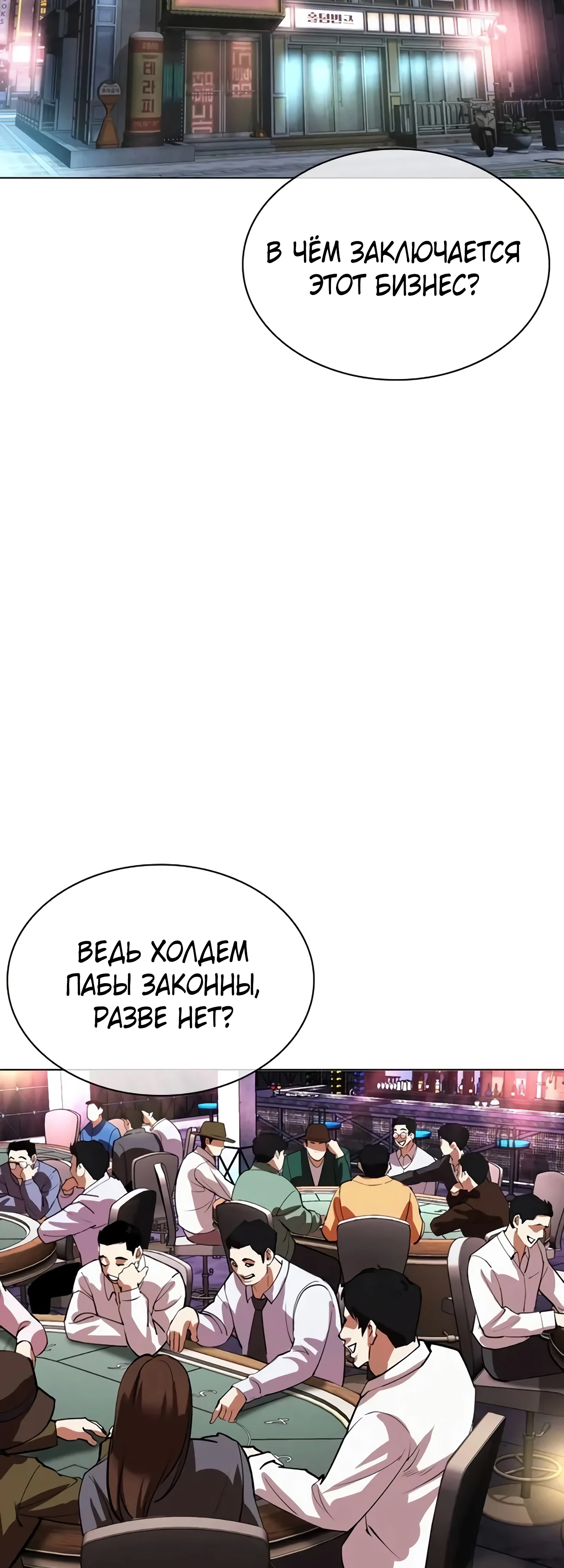 Read Лукизм RU Manga Online