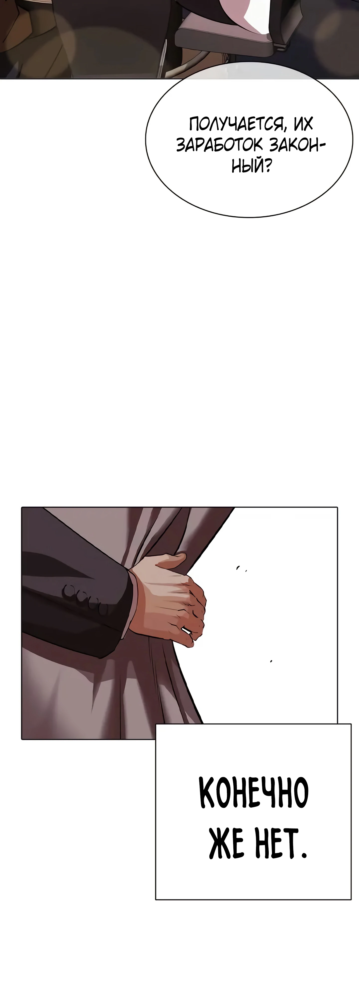 Read Лукизм RU Manga Online