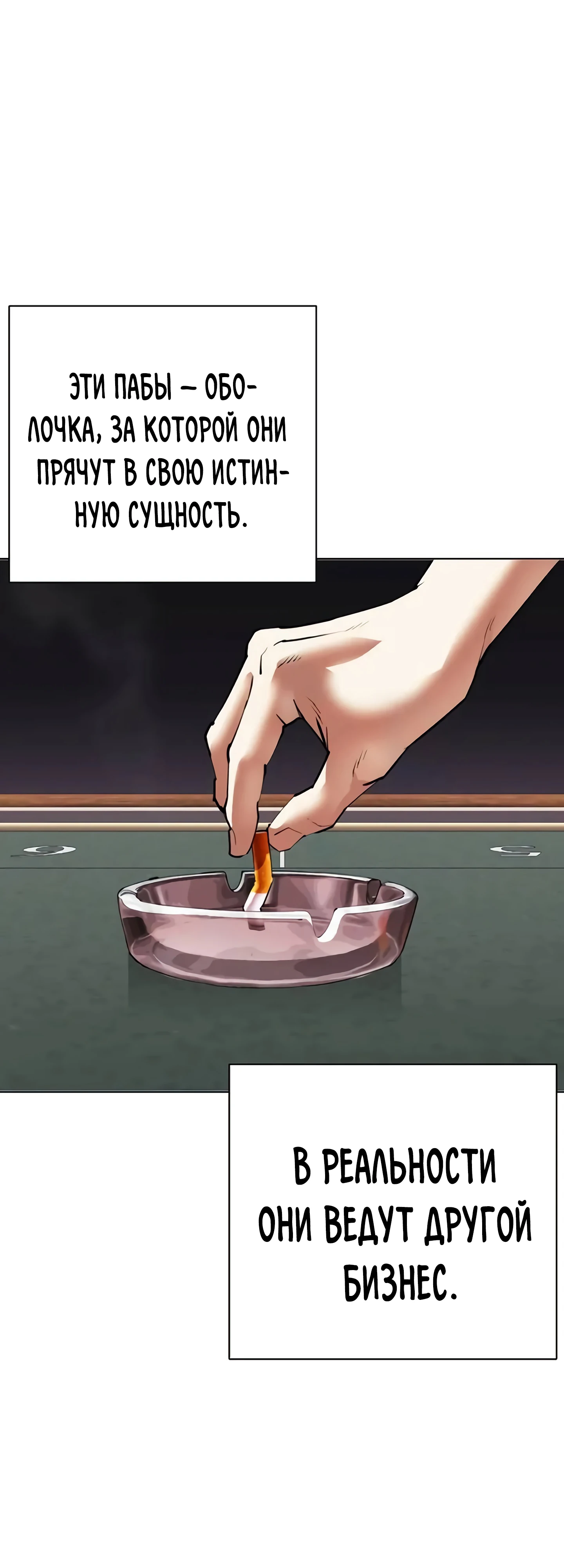 Read Лукизм RU Manga Online